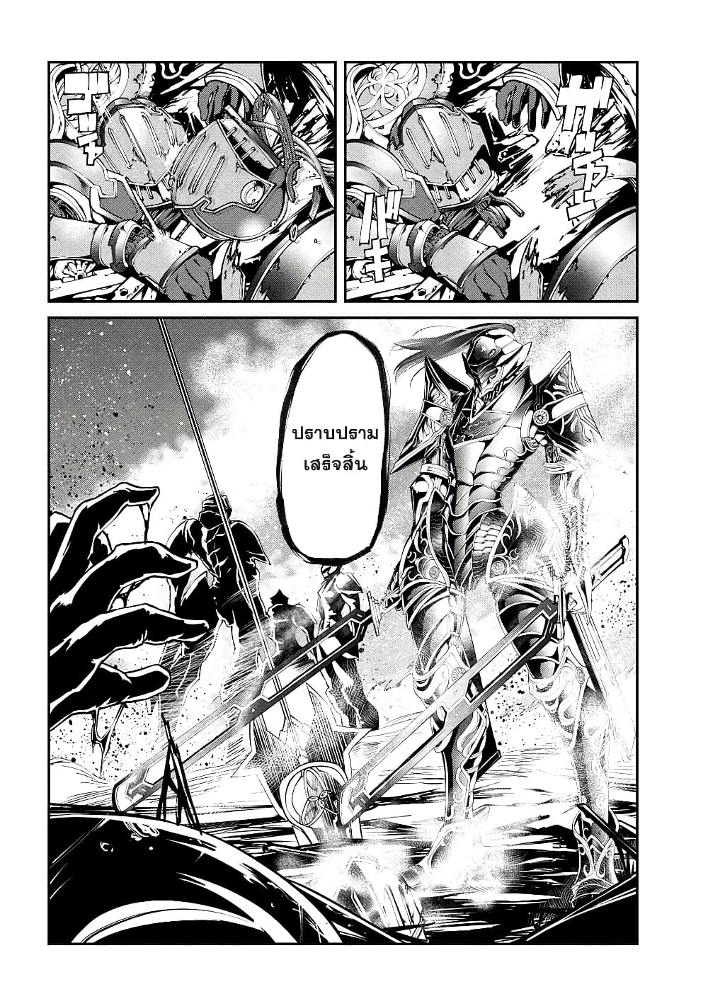 Class Saiyasune de Urareta Ore wa, Jitsu wa Saikyou Parameter page 6