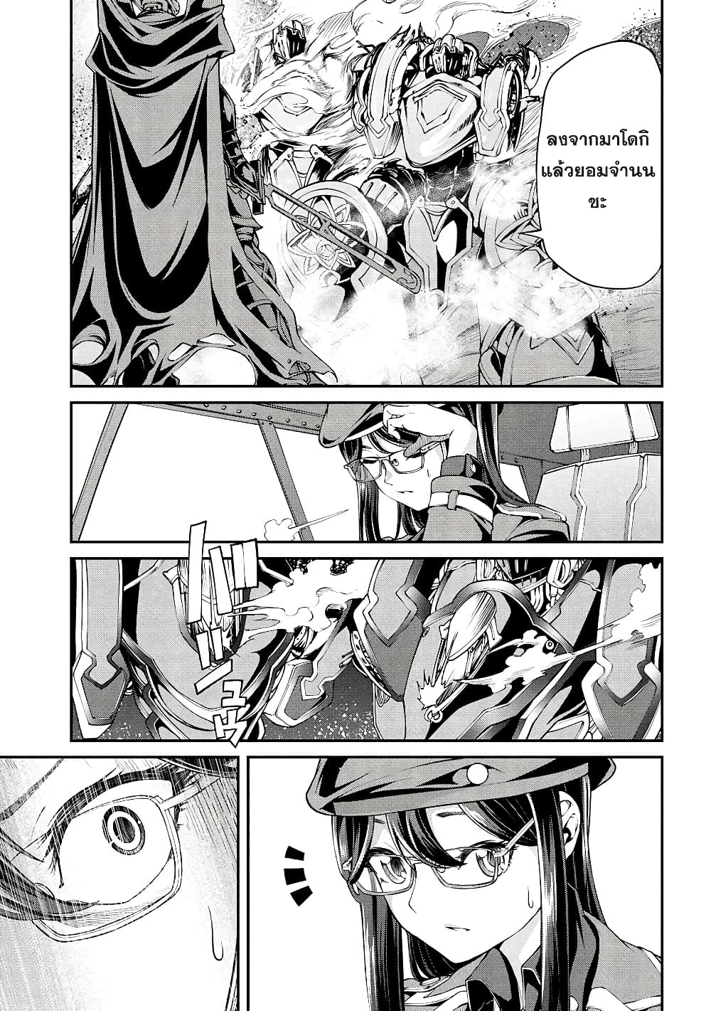 Class Saiyasune de Urareta Ore wa, Jitsu wa Saikyou Parameter page 7
