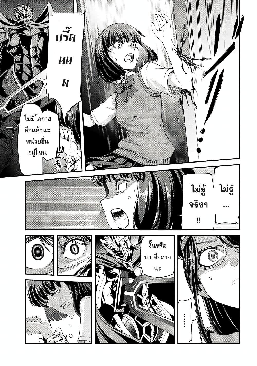 Class Saiyasune de Urareta Ore wa, Jitsu wa Saikyou Parameter page 9