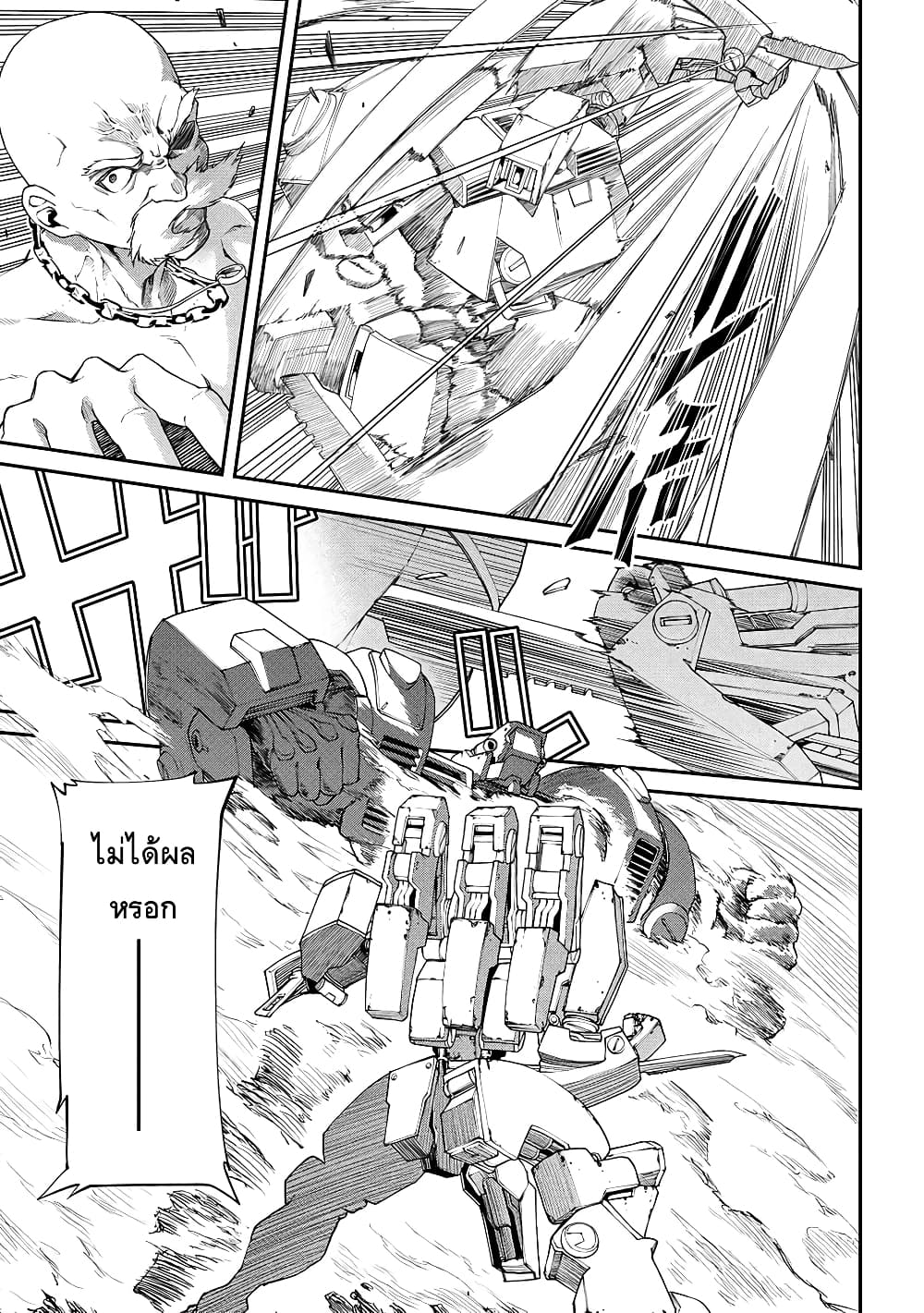 Class Saiyasune de Urareta Ore wa, Jitsu wa Saikyou Parameter page 9