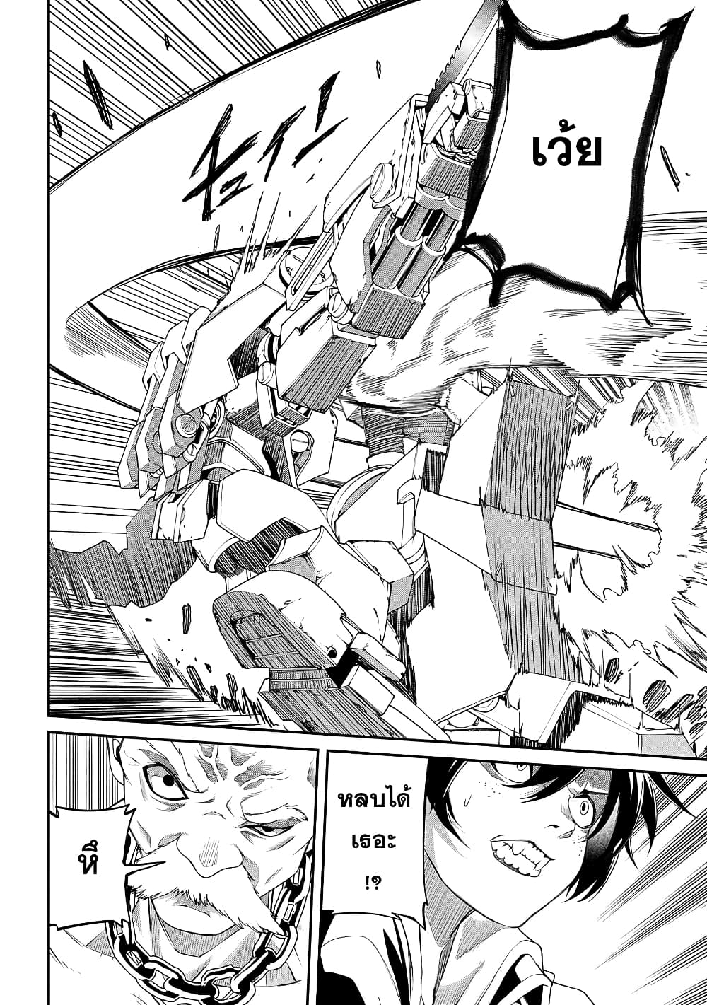 Class Saiyasune de Urareta Ore wa, Jitsu wa Saikyou Parameter page 10