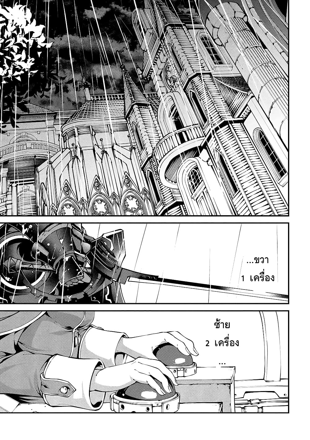 Class Saiyasune de Urareta Ore wa, Jitsu wa Saikyou Parameter page 1