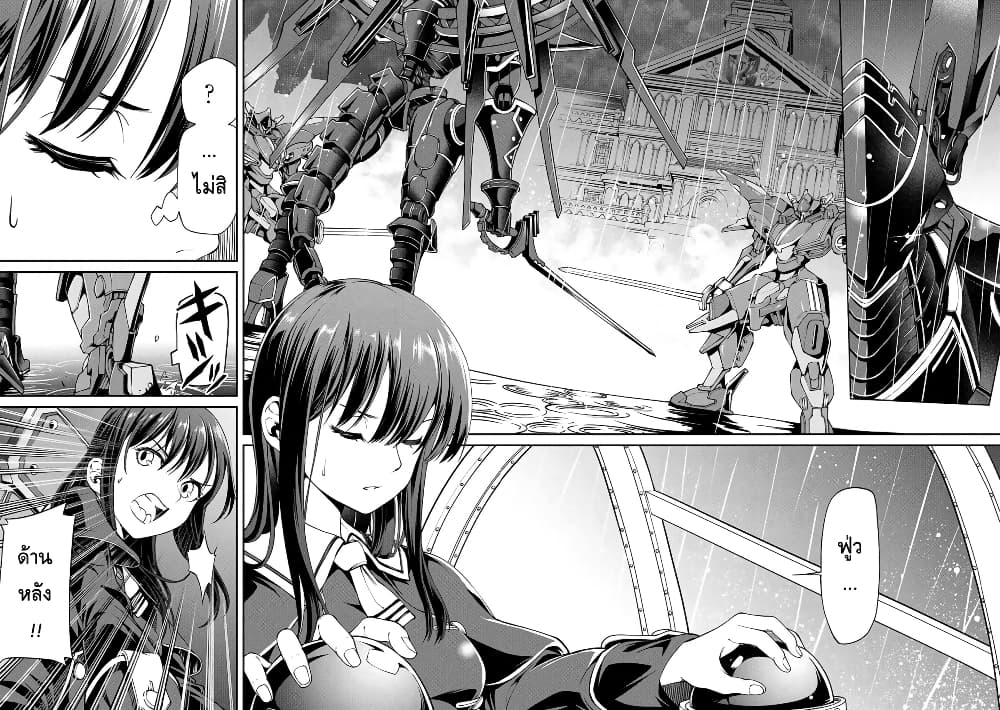 Class Saiyasune de Urareta Ore wa, Jitsu wa Saikyou Parameter page 2