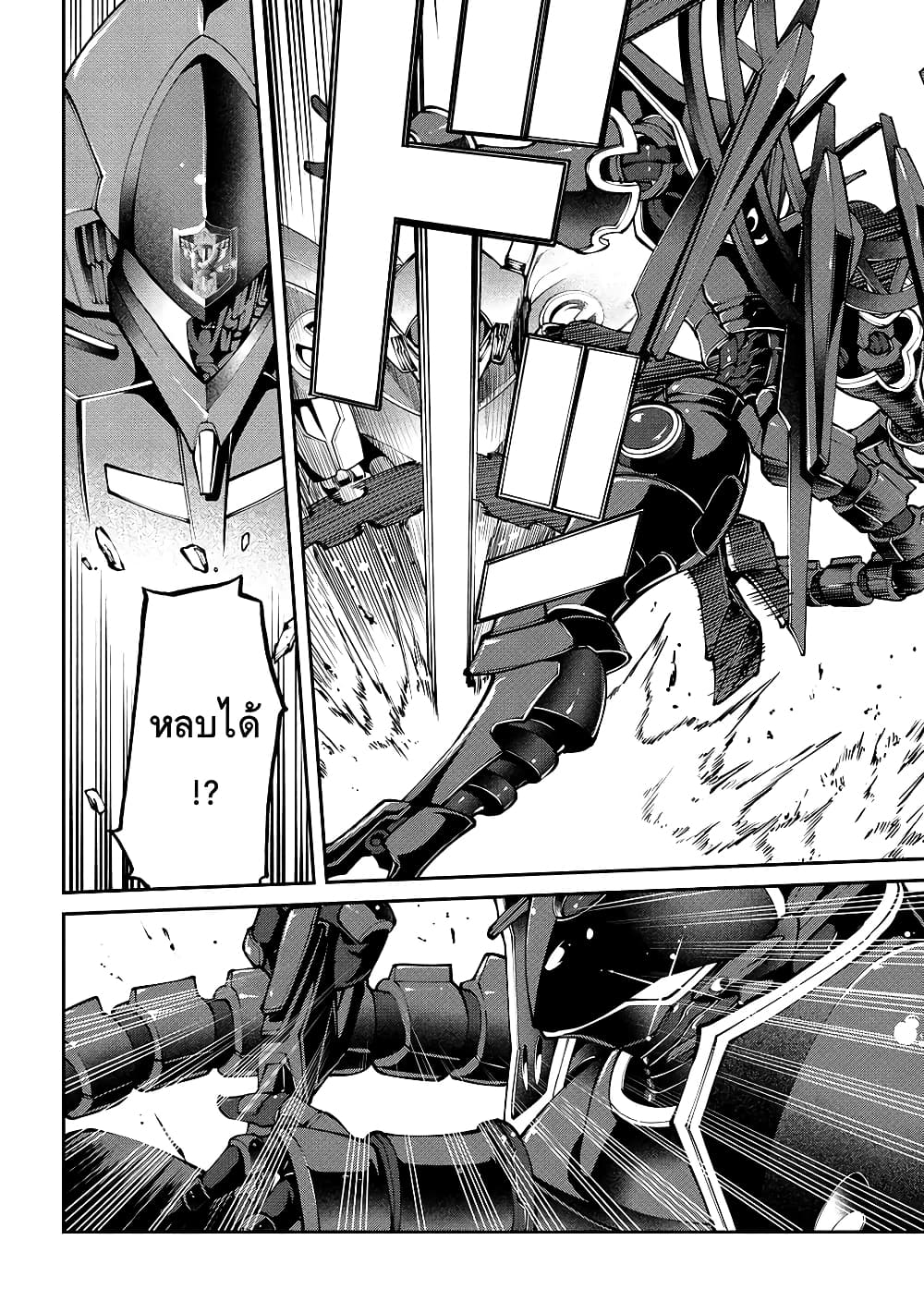 Class Saiyasune de Urareta Ore wa, Jitsu wa Saikyou Parameter page 3