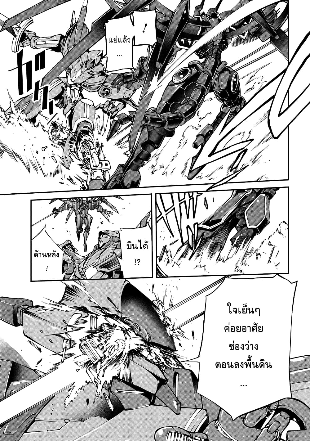 Class Saiyasune de Urareta Ore wa, Jitsu wa Saikyou Parameter page 4