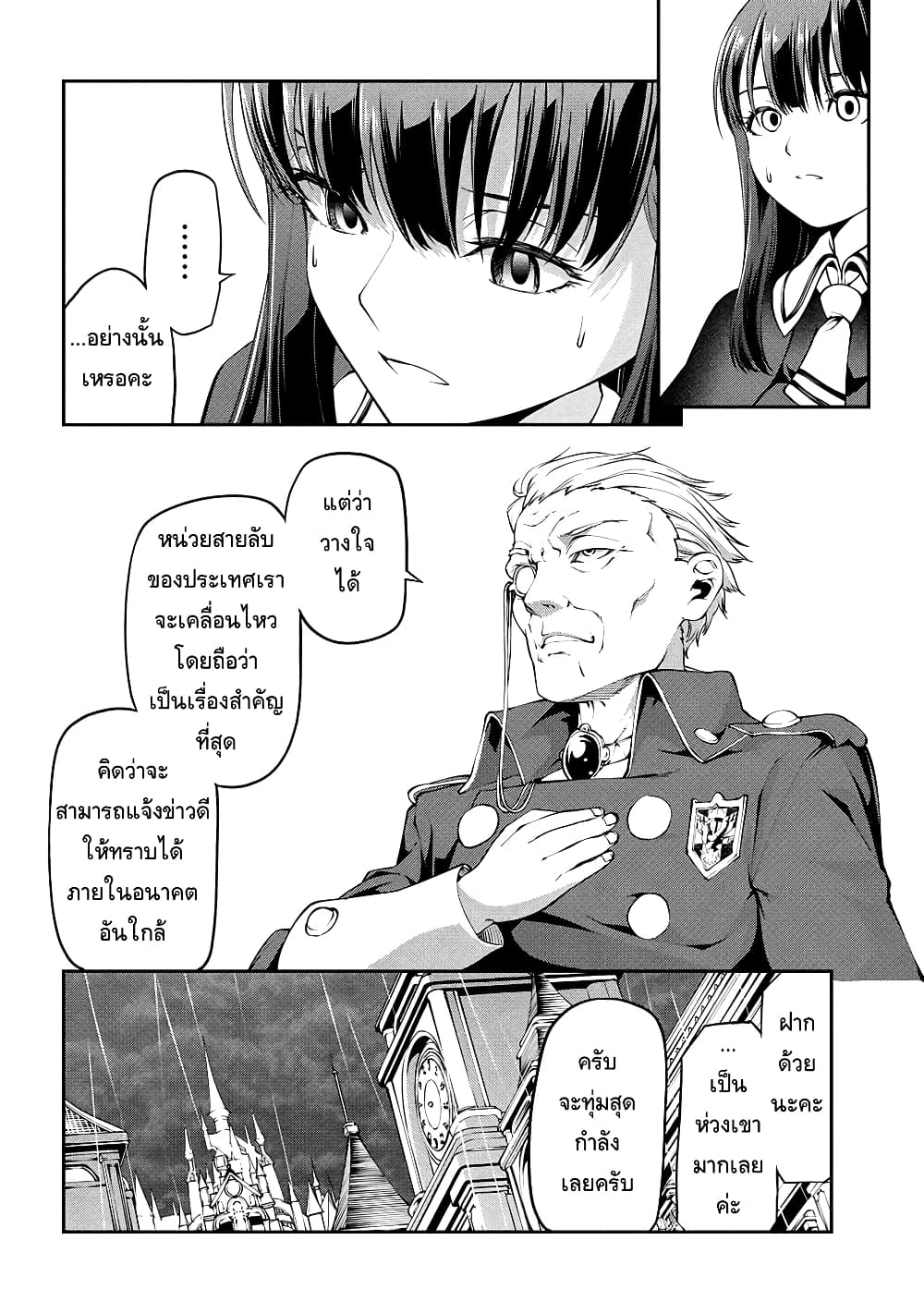 Class Saiyasune de Urareta Ore wa, Jitsu wa Saikyou Parameter page 9