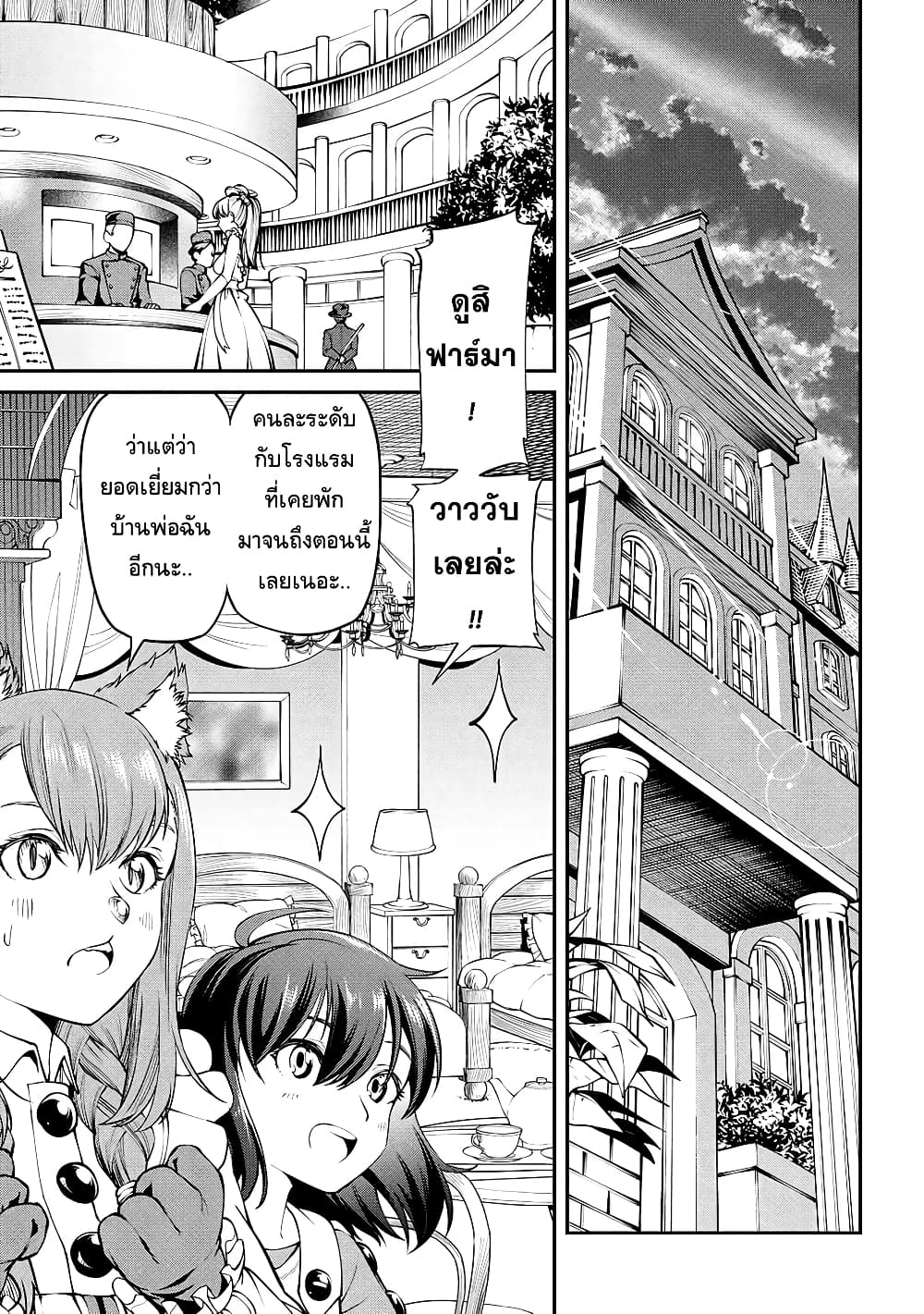 Class Saiyasune de Urareta Ore wa, Jitsu wa Saikyou Parameter page 10