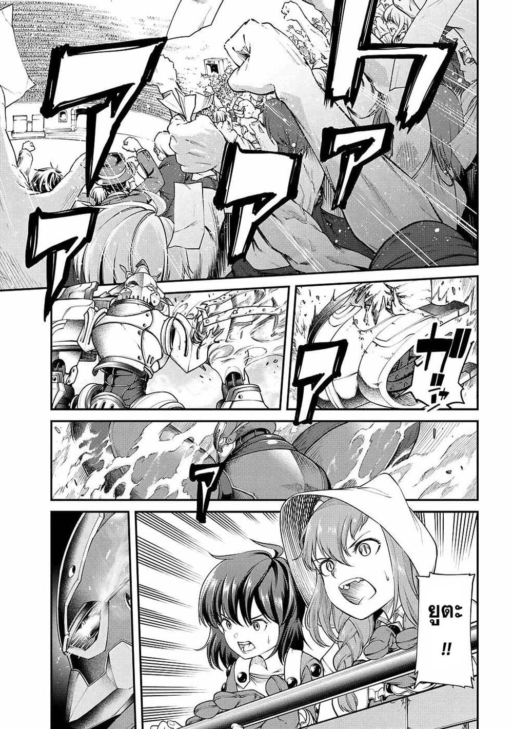 Class Saiyasune de Urareta Ore wa, Jitsu wa Saikyou Parameter page 1