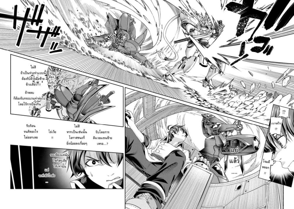 Class Saiyasune de Urareta Ore wa, Jitsu wa Saikyou Parameter page 5