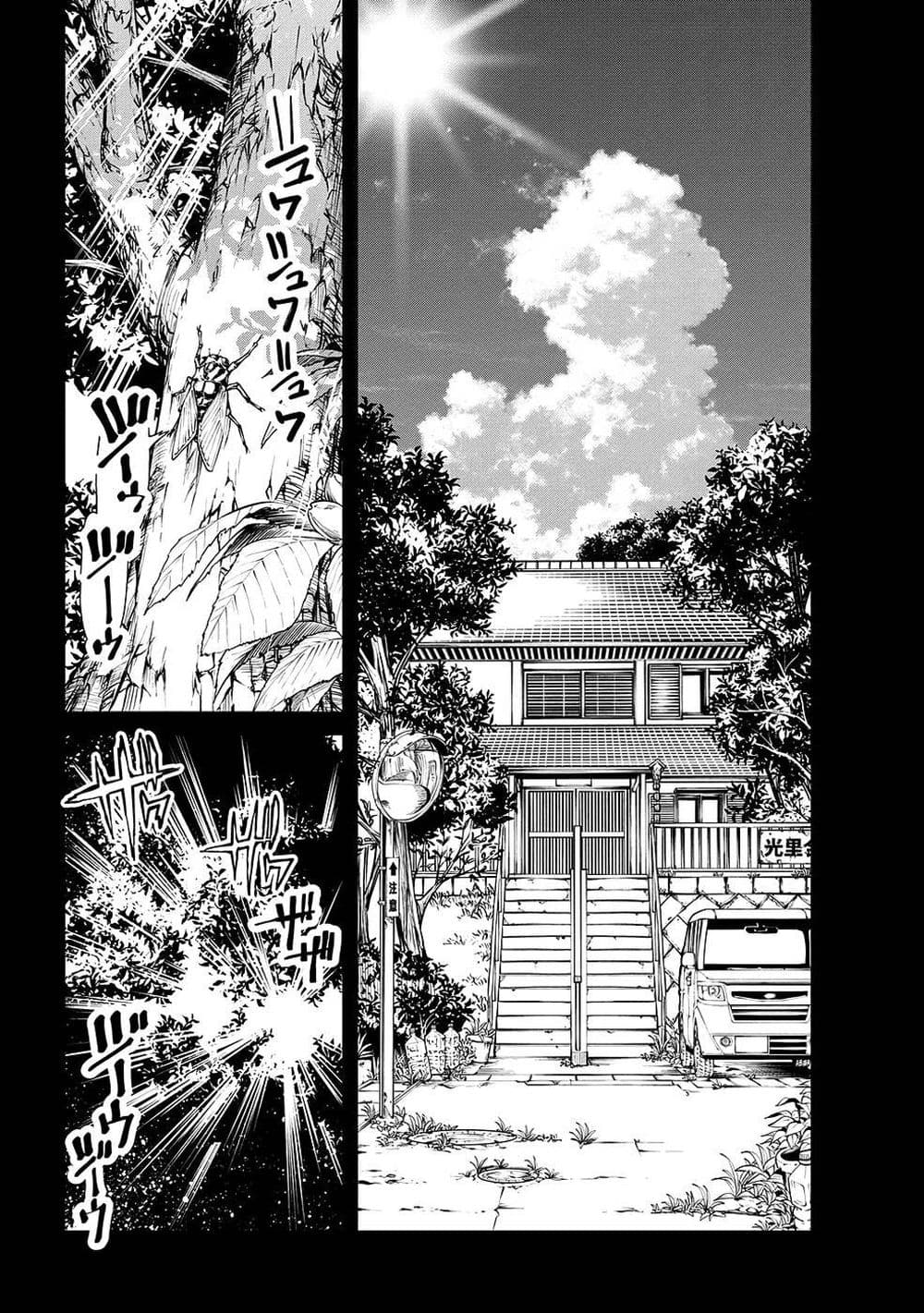 Class Saiyasune de Urareta Ore wa, Jitsu wa Saikyou Parameter page 7