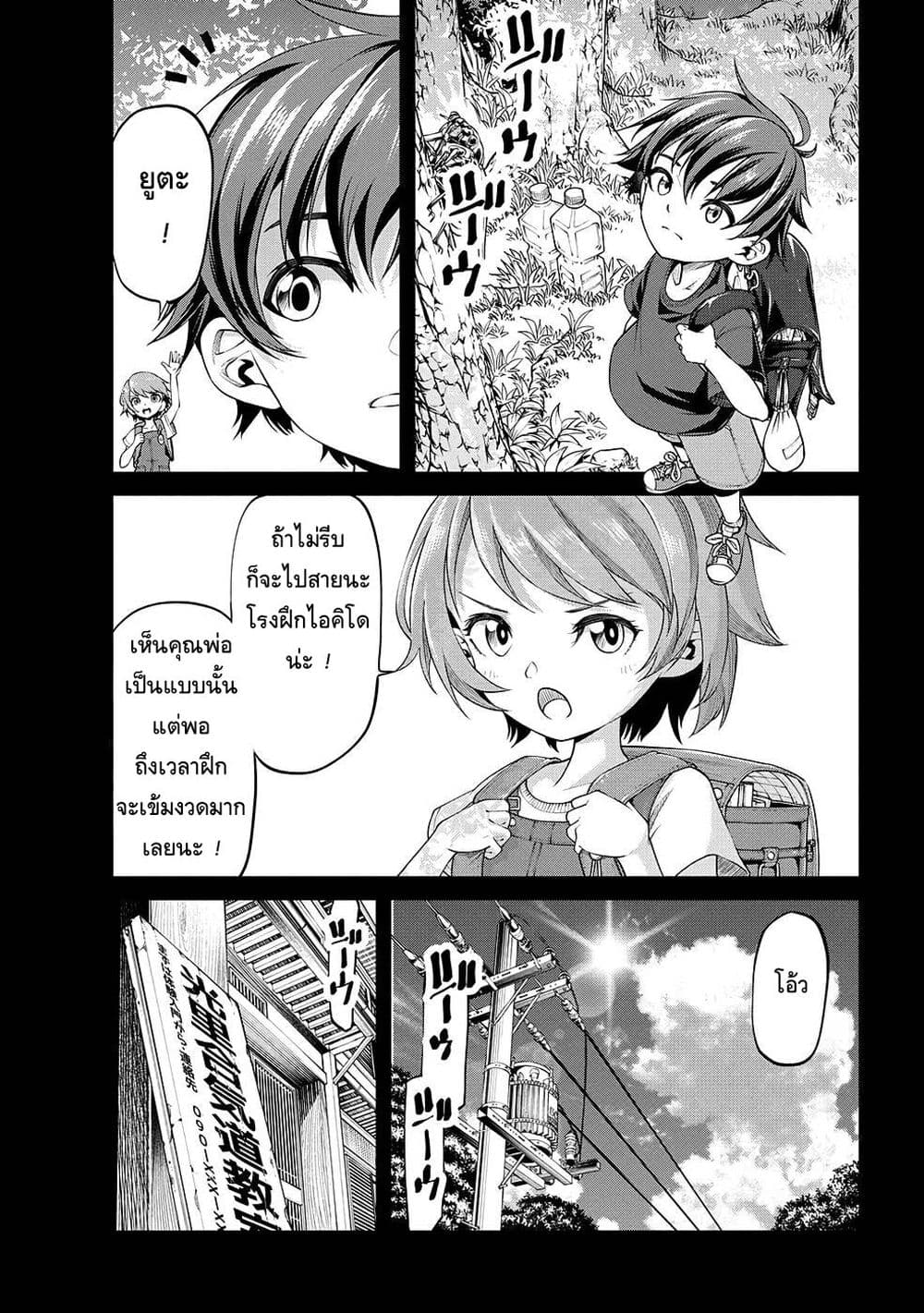 Class Saiyasune de Urareta Ore wa, Jitsu wa Saikyou Parameter page 8