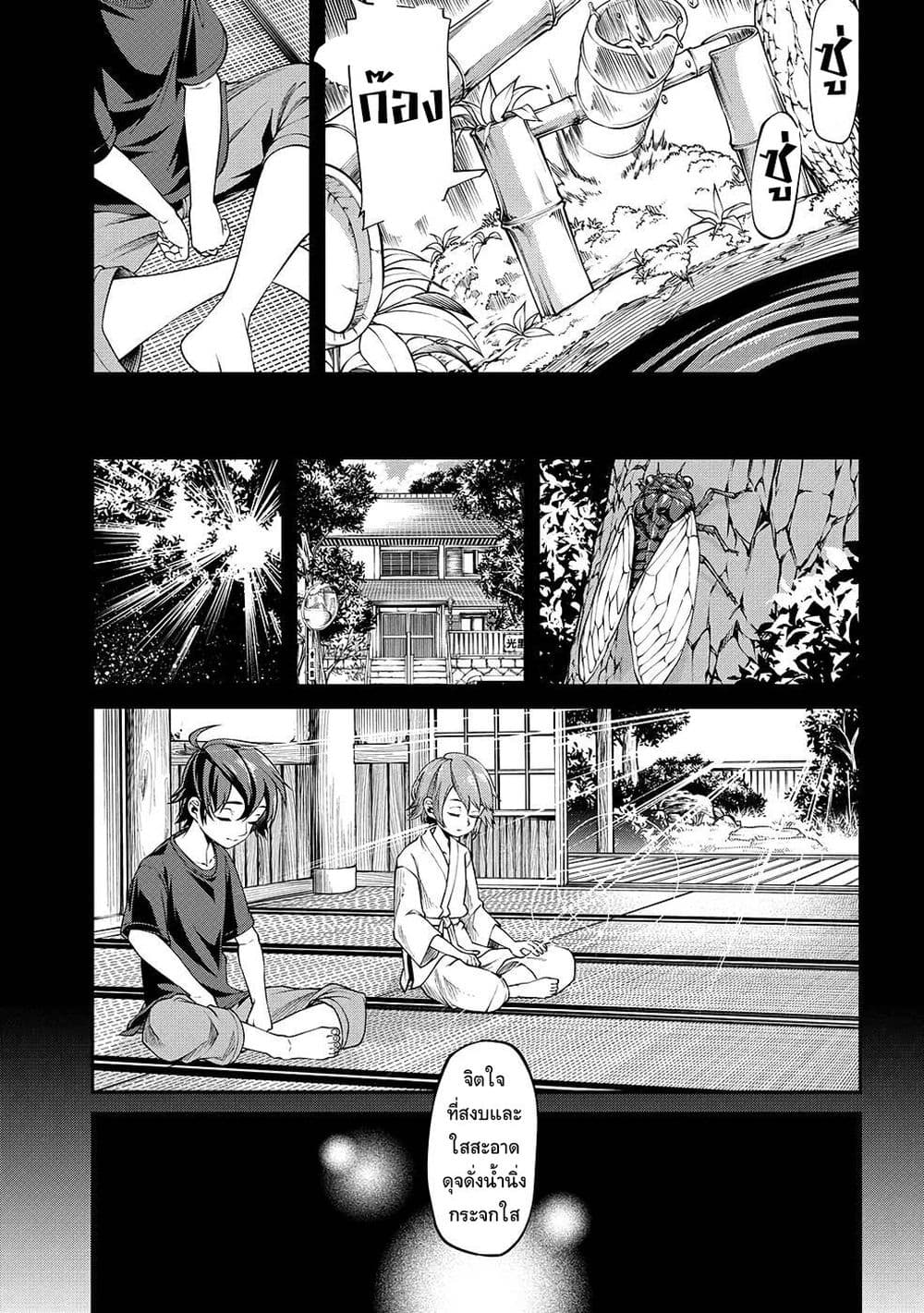 Class Saiyasune de Urareta Ore wa, Jitsu wa Saikyou Parameter page 10