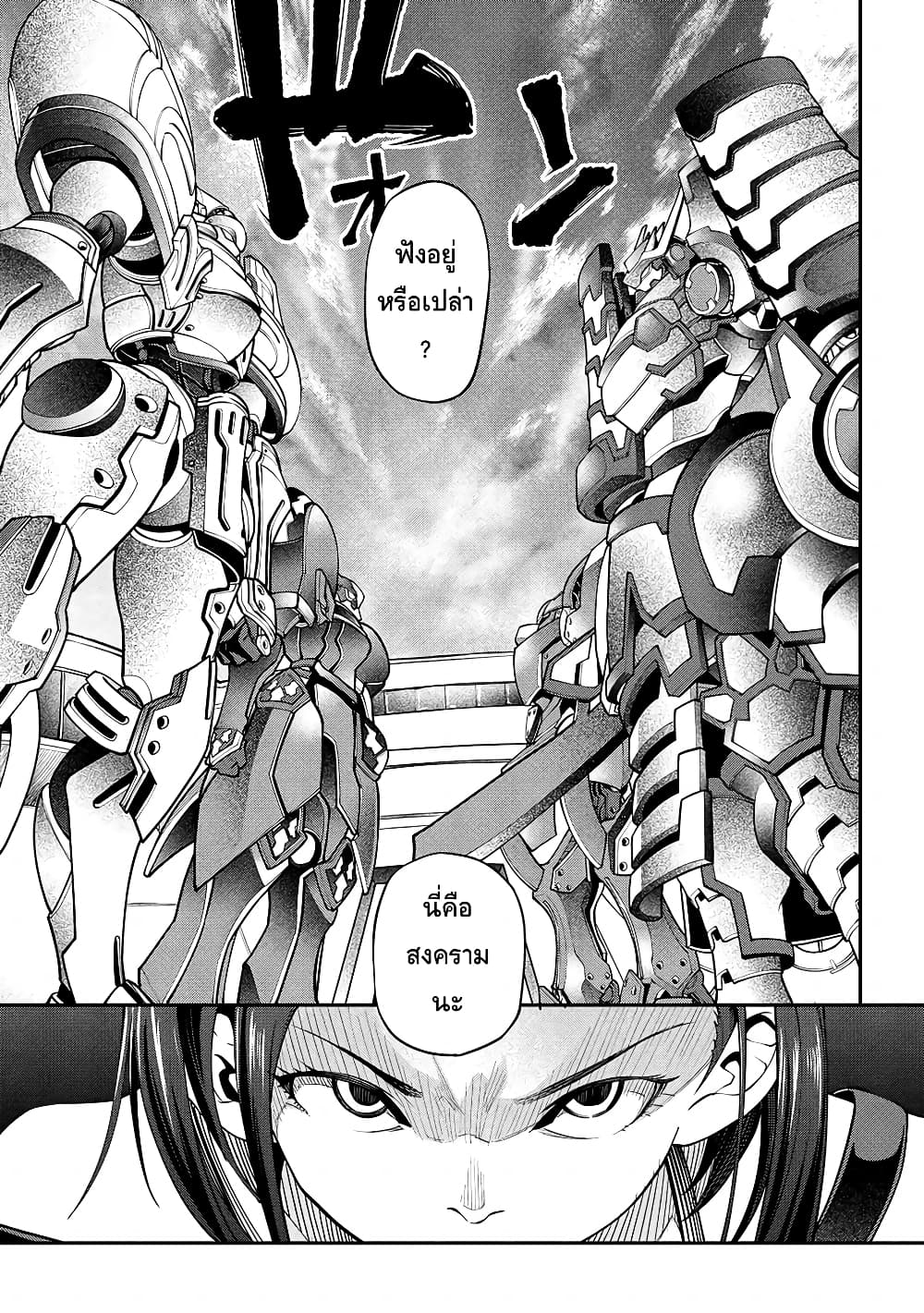 Class Saiyasune de Urareta Ore wa, Jitsu wa Saikyou Parameter page 1
