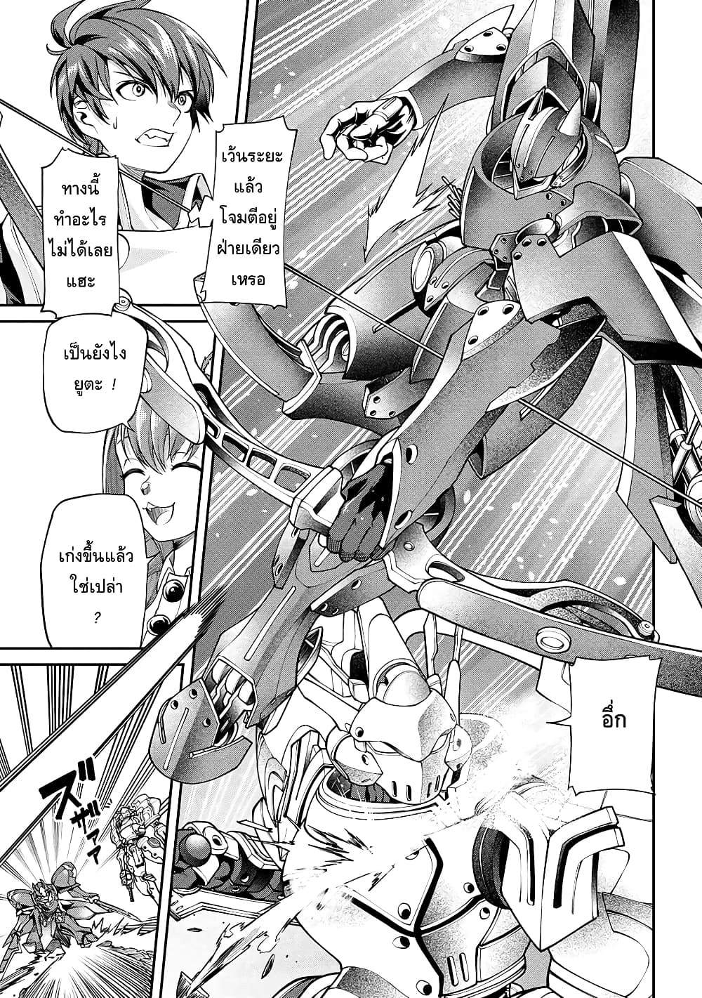 Class Saiyasune de Urareta Ore wa, Jitsu wa Saikyou Parameter page 3