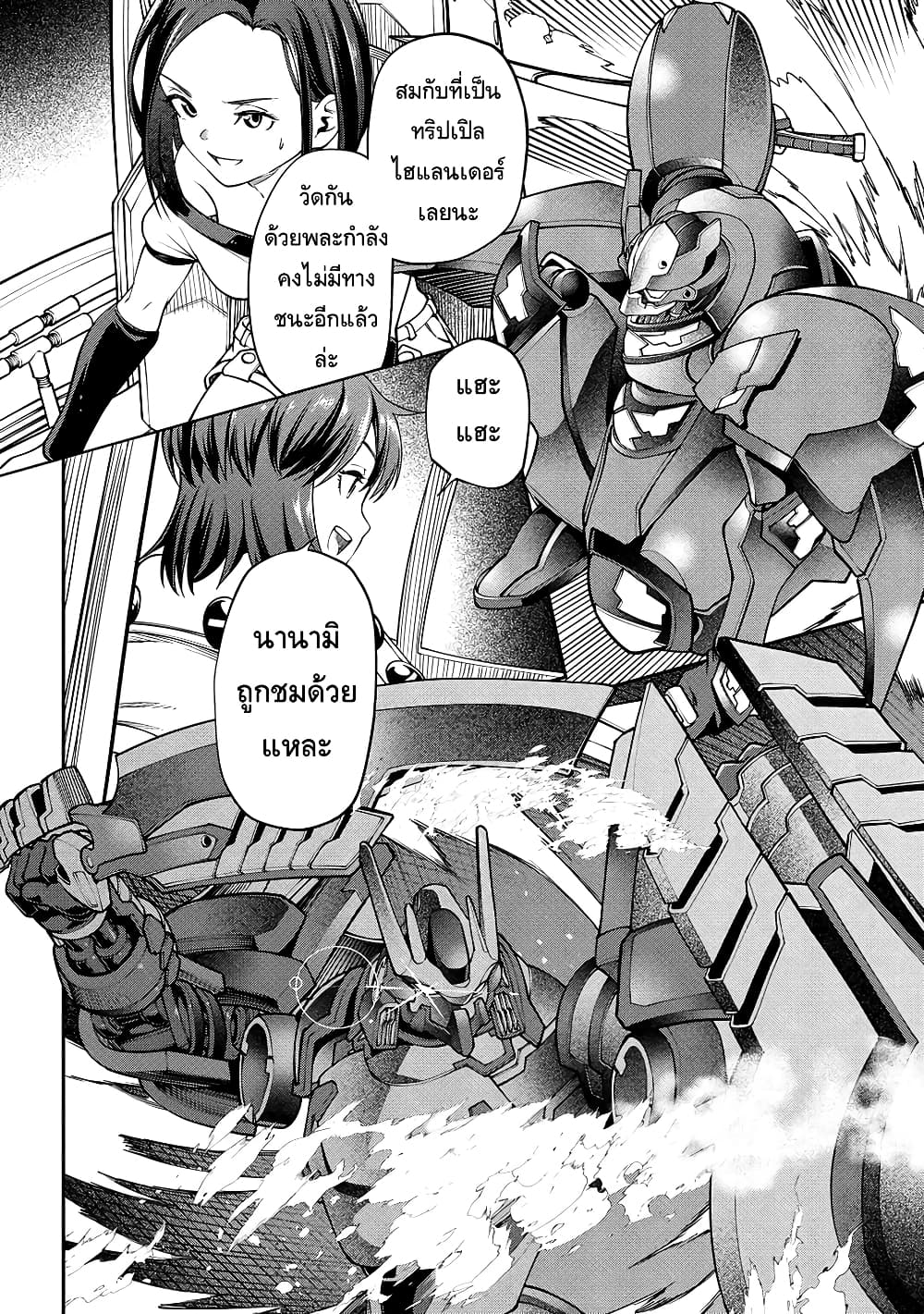 Class Saiyasune de Urareta Ore wa, Jitsu wa Saikyou Parameter page 4
