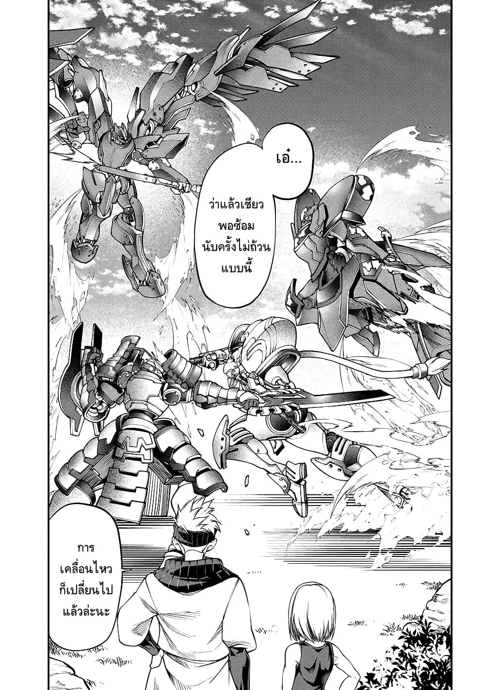 Class Saiyasune de Urareta Ore wa, Jitsu wa Saikyou Parameter page 5