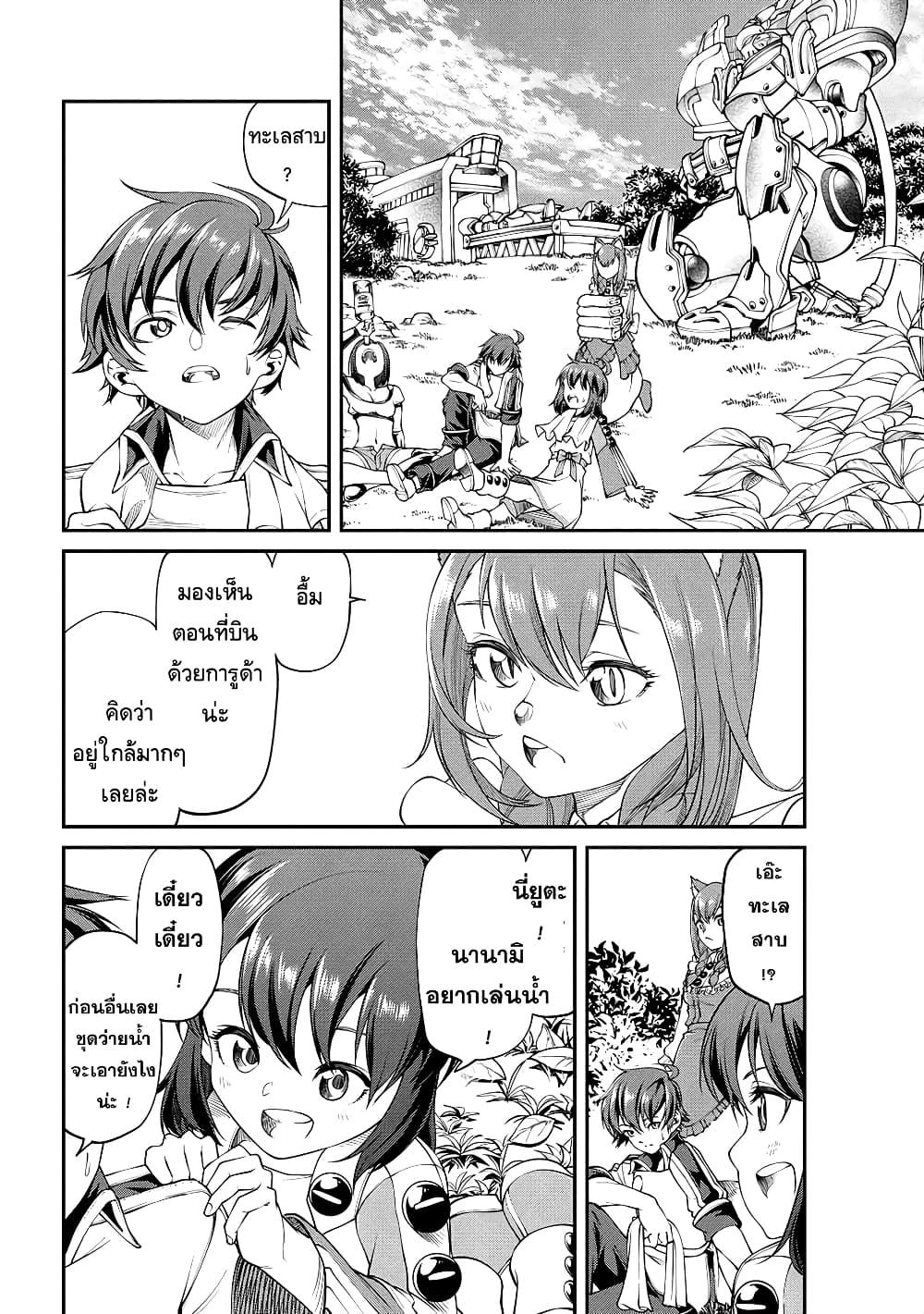 Class Saiyasune de Urareta Ore wa, Jitsu wa Saikyou Parameter page 6