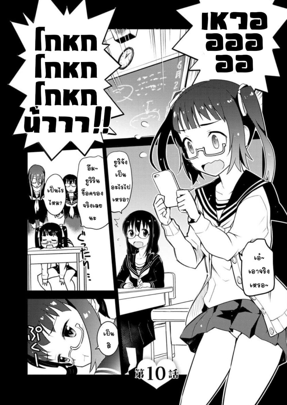 Class Teni de Ore dake Haburareta node, Doukyuusei Harem Tsukuru Koto ni Shita page 3
