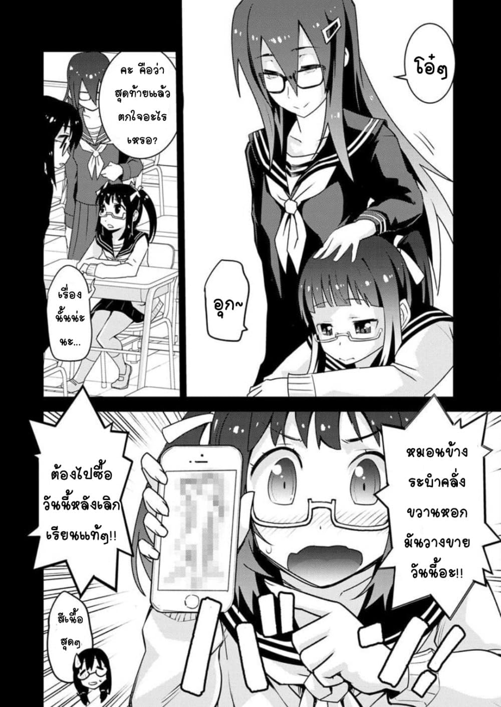 Class Teni de Ore dake Haburareta node, Doukyuusei Harem Tsukuru Koto ni Shita page 4