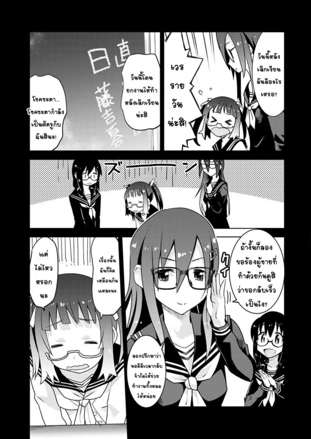 Class Teni de Ore dake Haburareta node, Doukyuusei Harem Tsukuru Koto ni Shita page 5