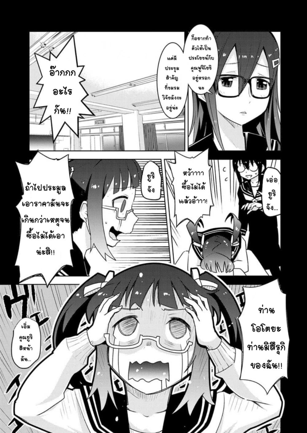 Class Teni de Ore dake Haburareta node, Doukyuusei Harem Tsukuru Koto ni Shita page 7