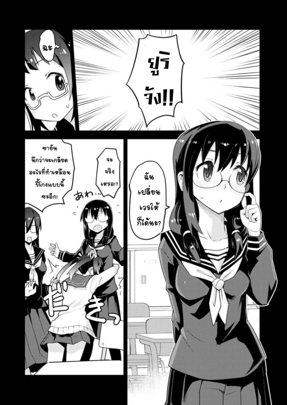 Class Teni de Ore dake Haburareta node, Doukyuusei Harem Tsukuru Koto ni Shita page 8