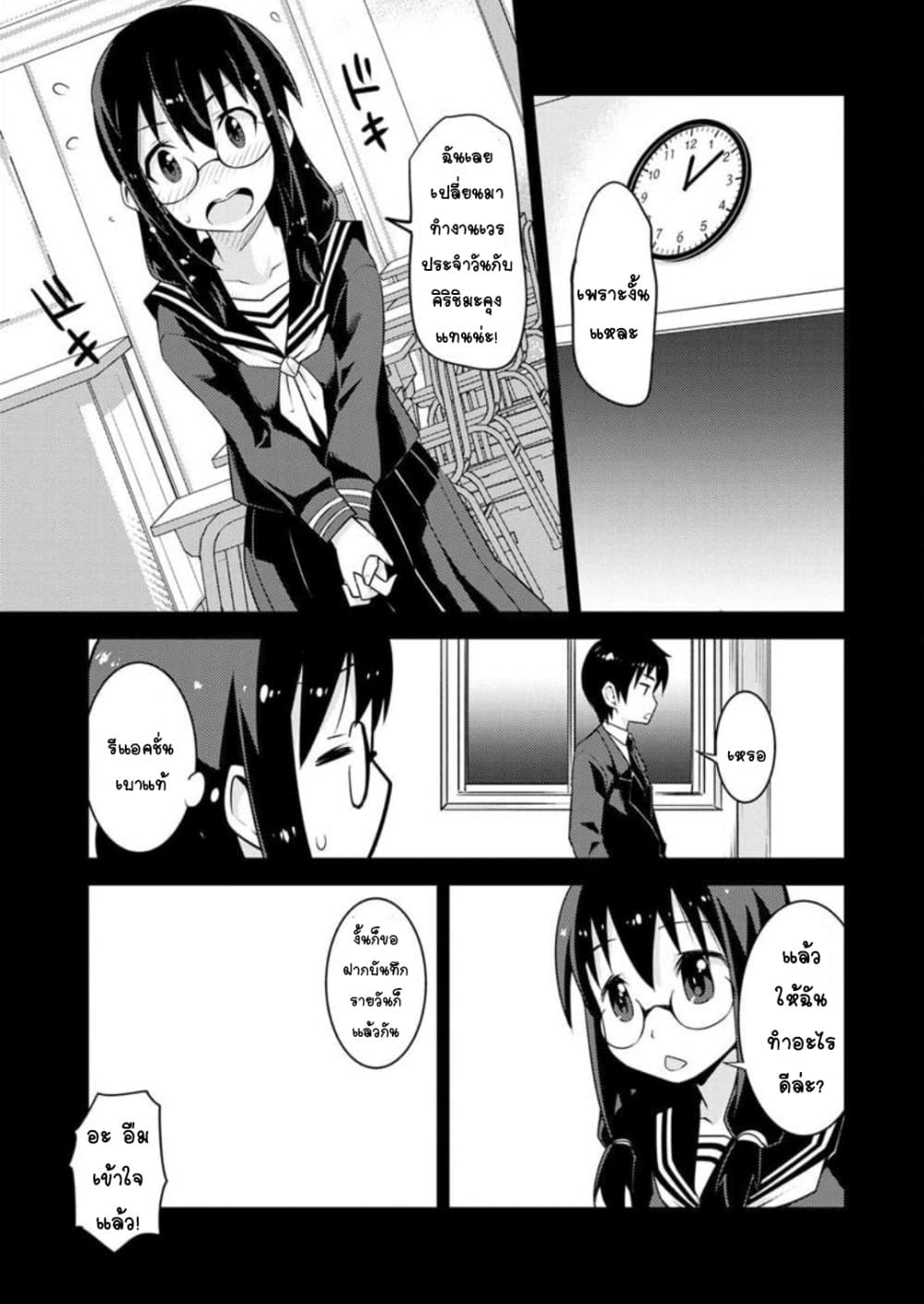 Class Teni de Ore dake Haburareta node, Doukyuusei Harem Tsukuru Koto ni Shita page 9