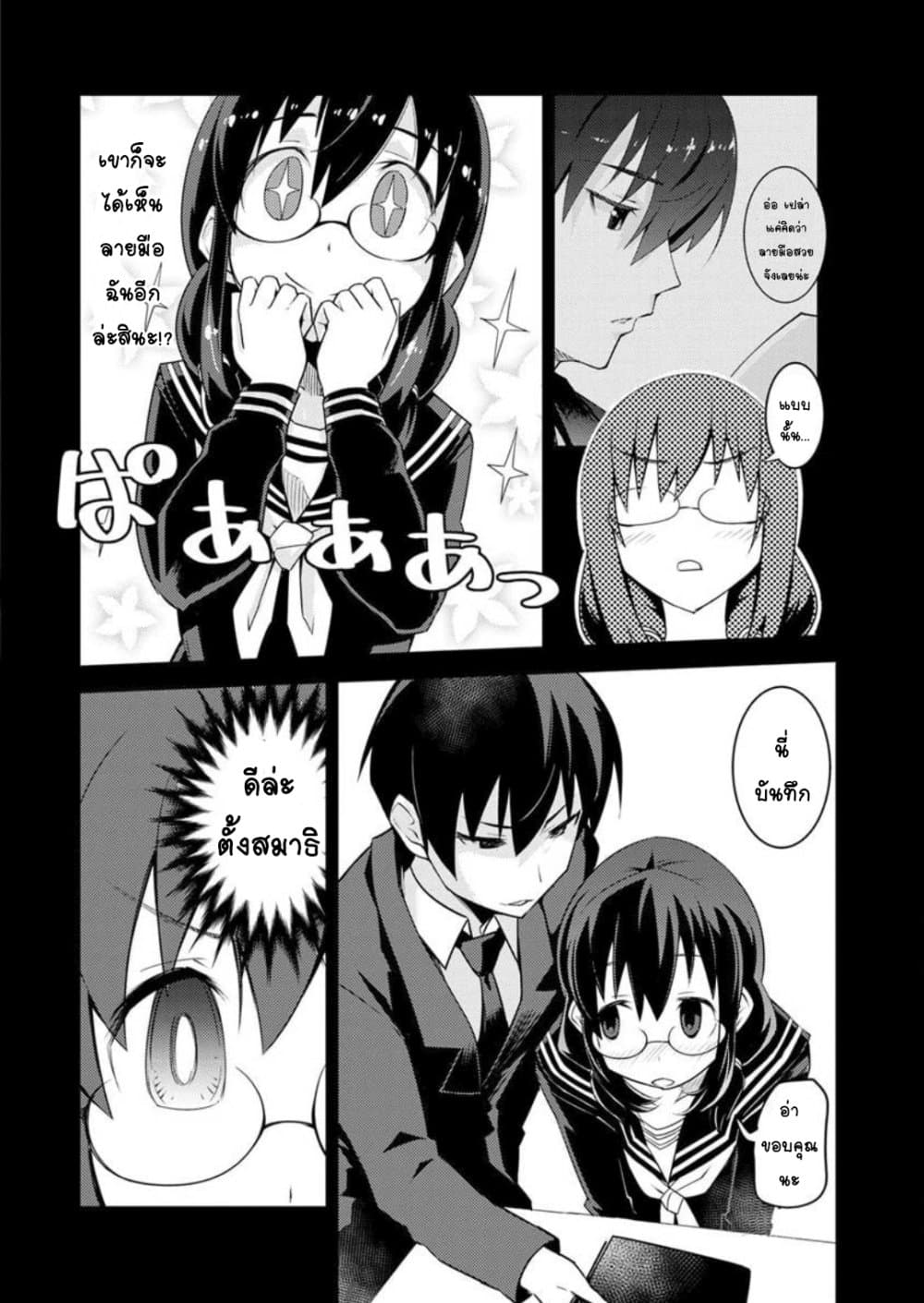Class Teni de Ore dake Haburareta node, Doukyuusei Harem Tsukuru Koto ni Shita page 10