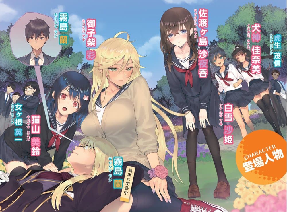 Class Teni de Ore dake Haburareta node, Doukyuusei Harem Tsukuru Koto ni Shita page 2