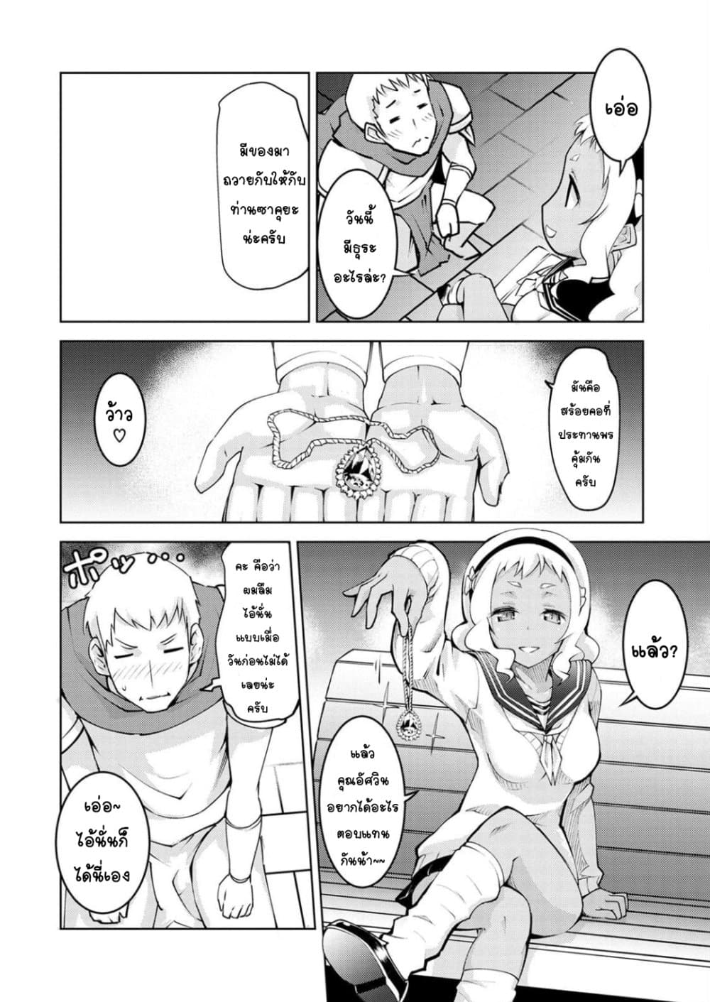Class Teni de Ore dake Haburareta node, Doukyuusei Harem Tsukuru Koto ni Shita page 5