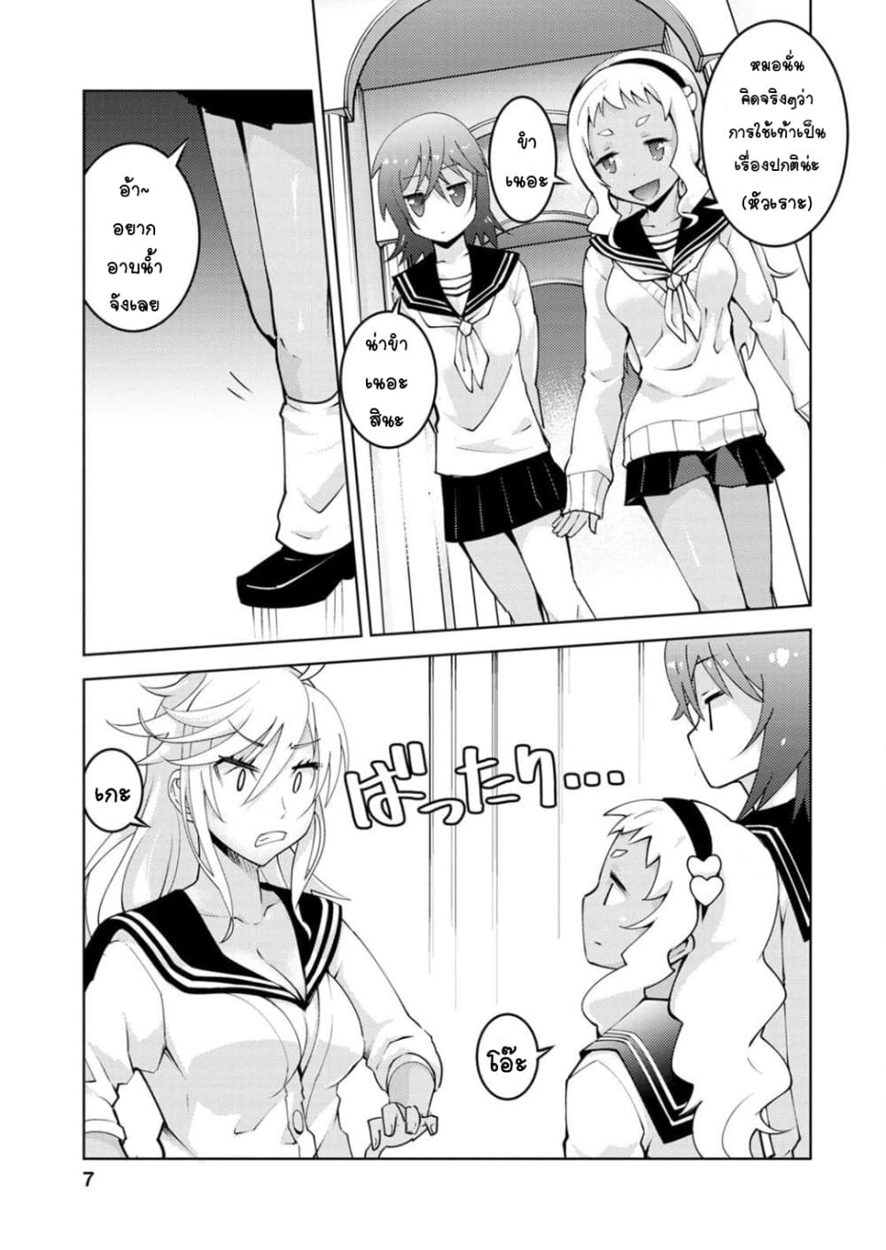 Class Teni de Ore dake Haburareta node, Doukyuusei Harem Tsukuru Koto ni Shita page 8