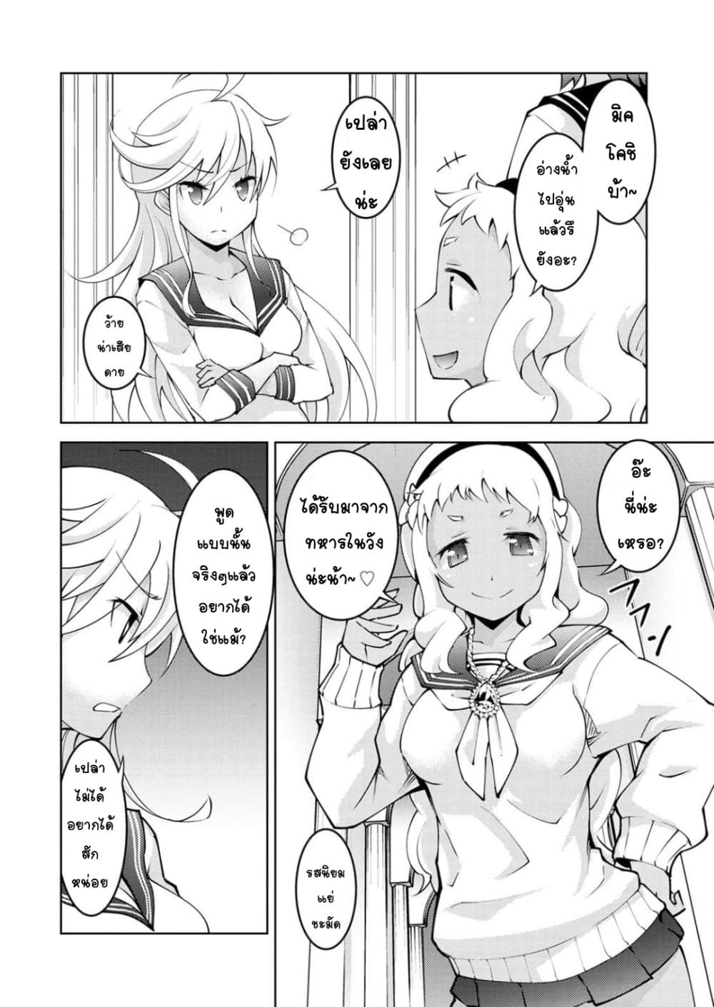 Class Teni de Ore dake Haburareta node, Doukyuusei Harem Tsukuru Koto ni Shita page 9
