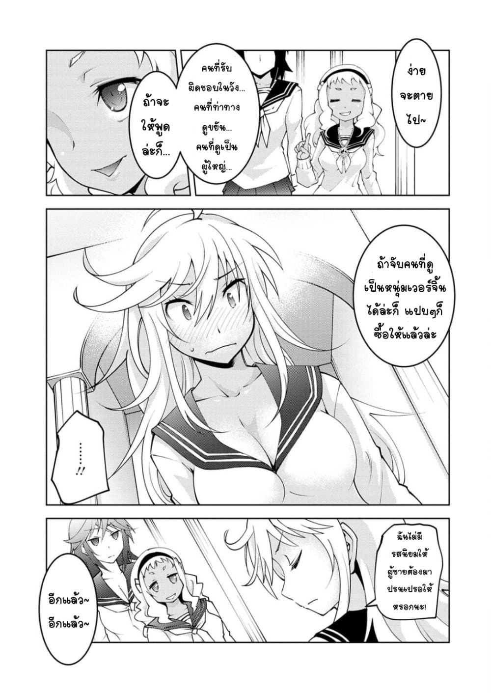 Class Teni de Ore dake Haburareta node, Doukyuusei Harem Tsukuru Koto ni Shita page 10