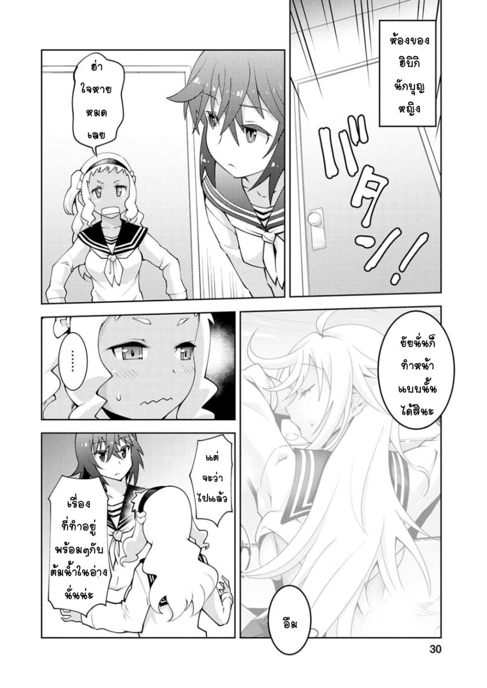Class Teni de Ore dake Haburareta node, Doukyuusei Harem Tsukuru Koto ni Shita page 5