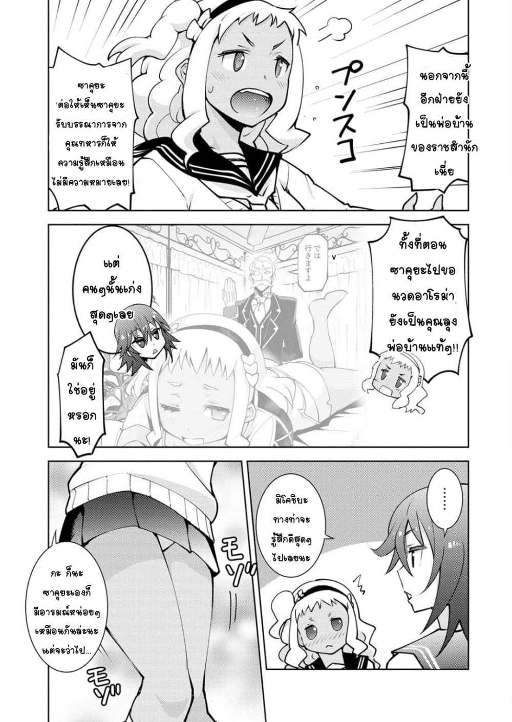 Class Teni de Ore dake Haburareta node, Doukyuusei Harem Tsukuru Koto ni Shita page 6
