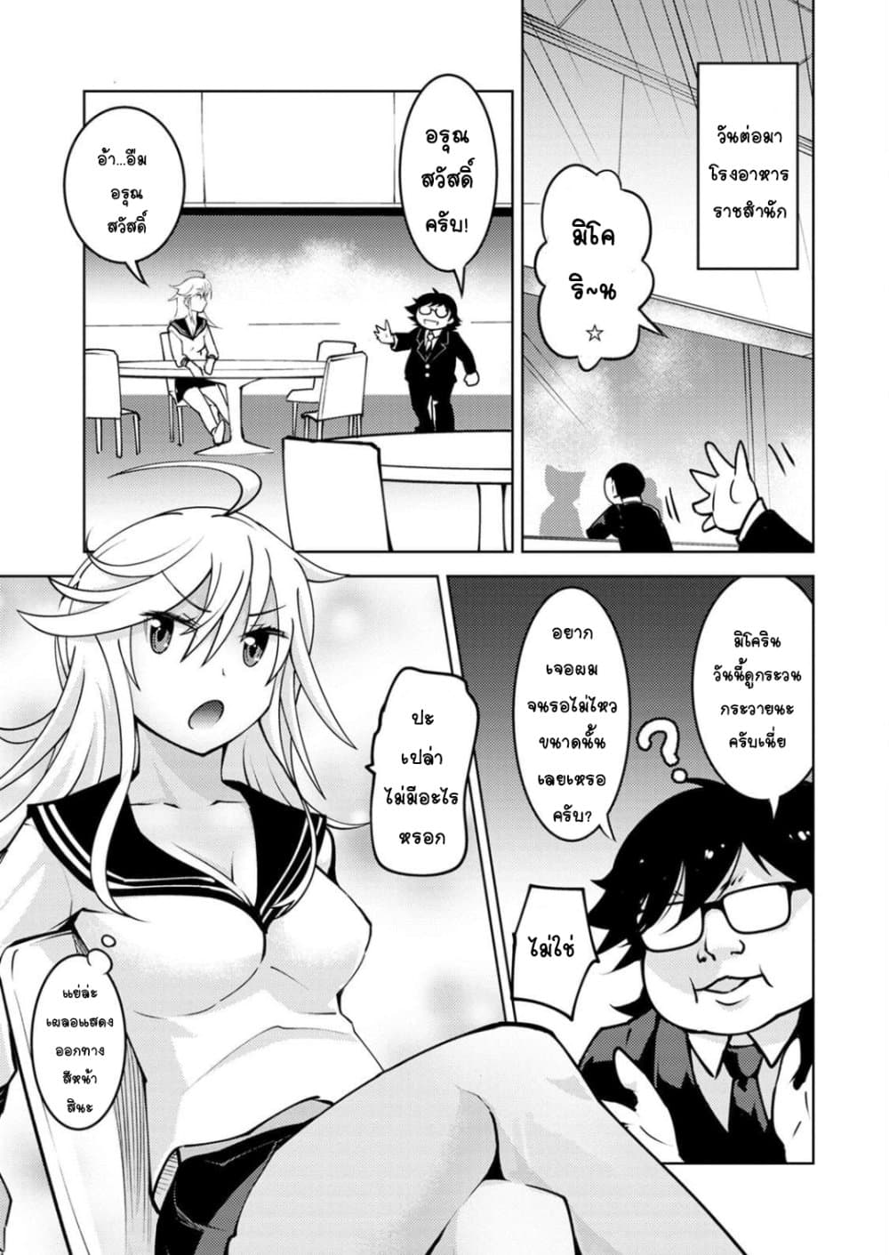 Class Teni de Ore dake Haburareta node, Doukyuusei Harem Tsukuru Koto ni Shita page 10