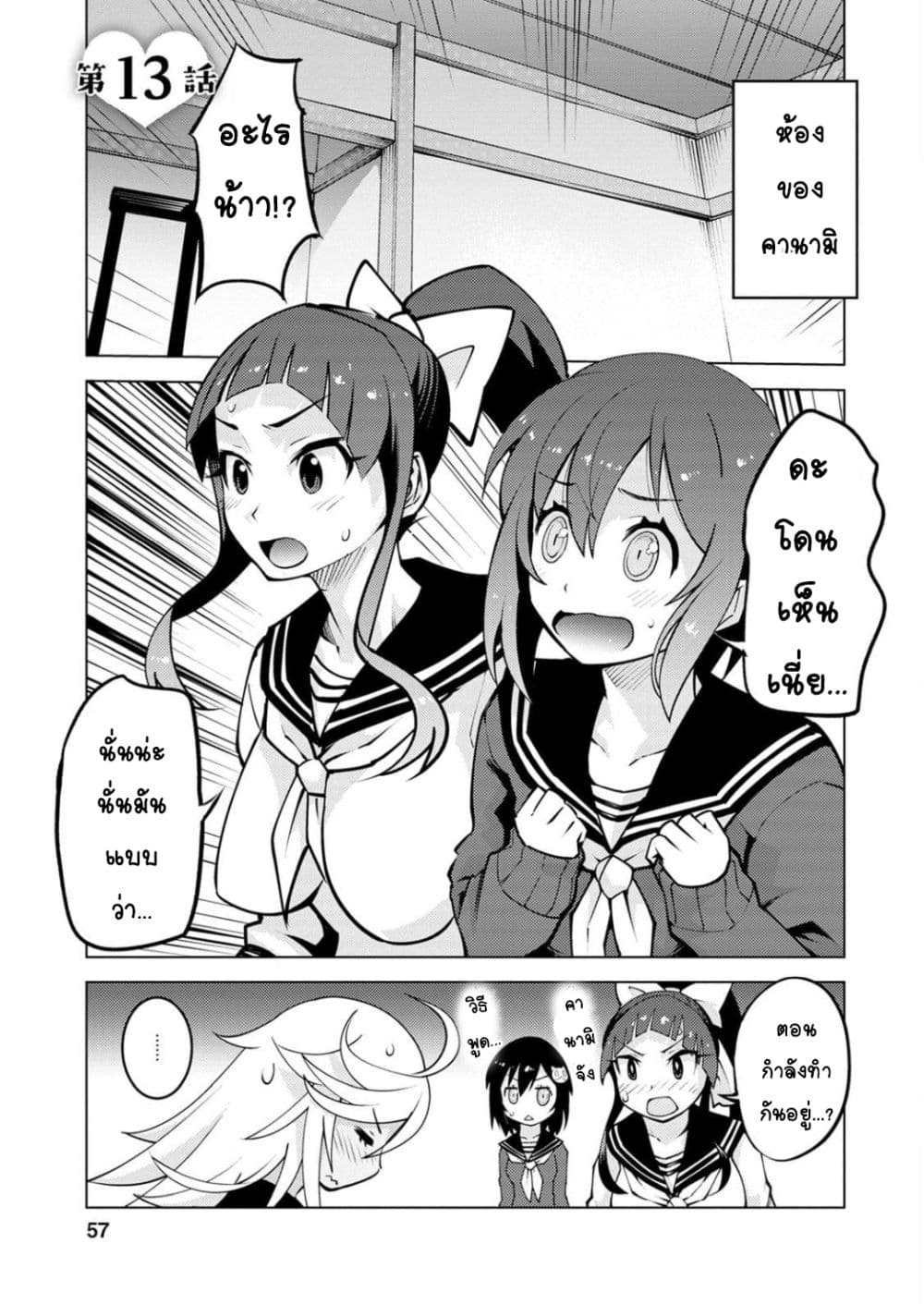 Class Teni de Ore dake Haburareta node, Doukyuusei Harem Tsukuru Koto ni Shita page 4