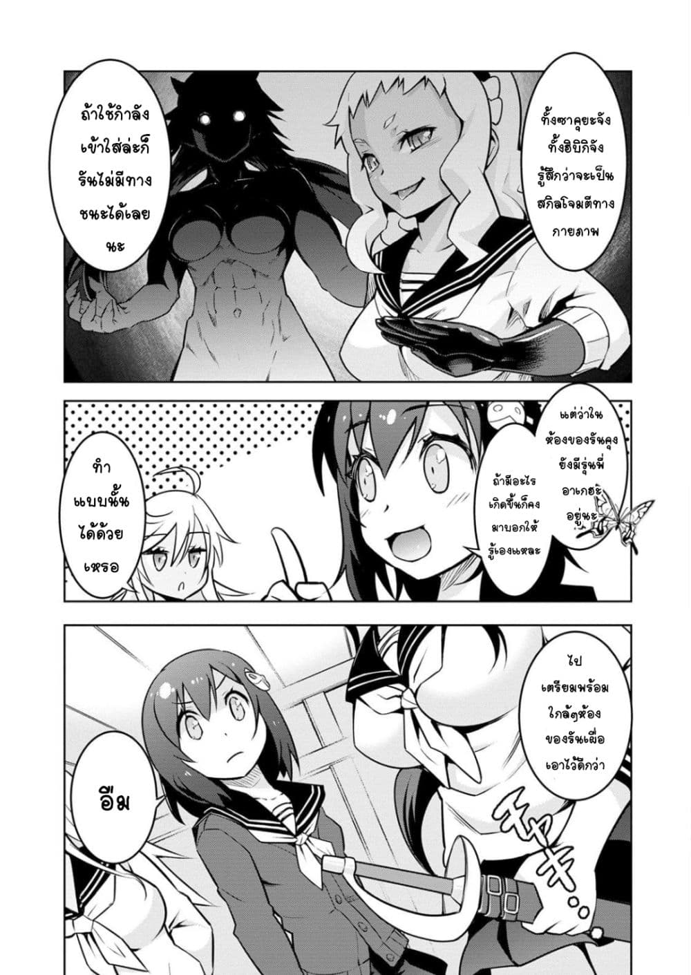 Class Teni de Ore dake Haburareta node, Doukyuusei Harem Tsukuru Koto ni Shita page 6