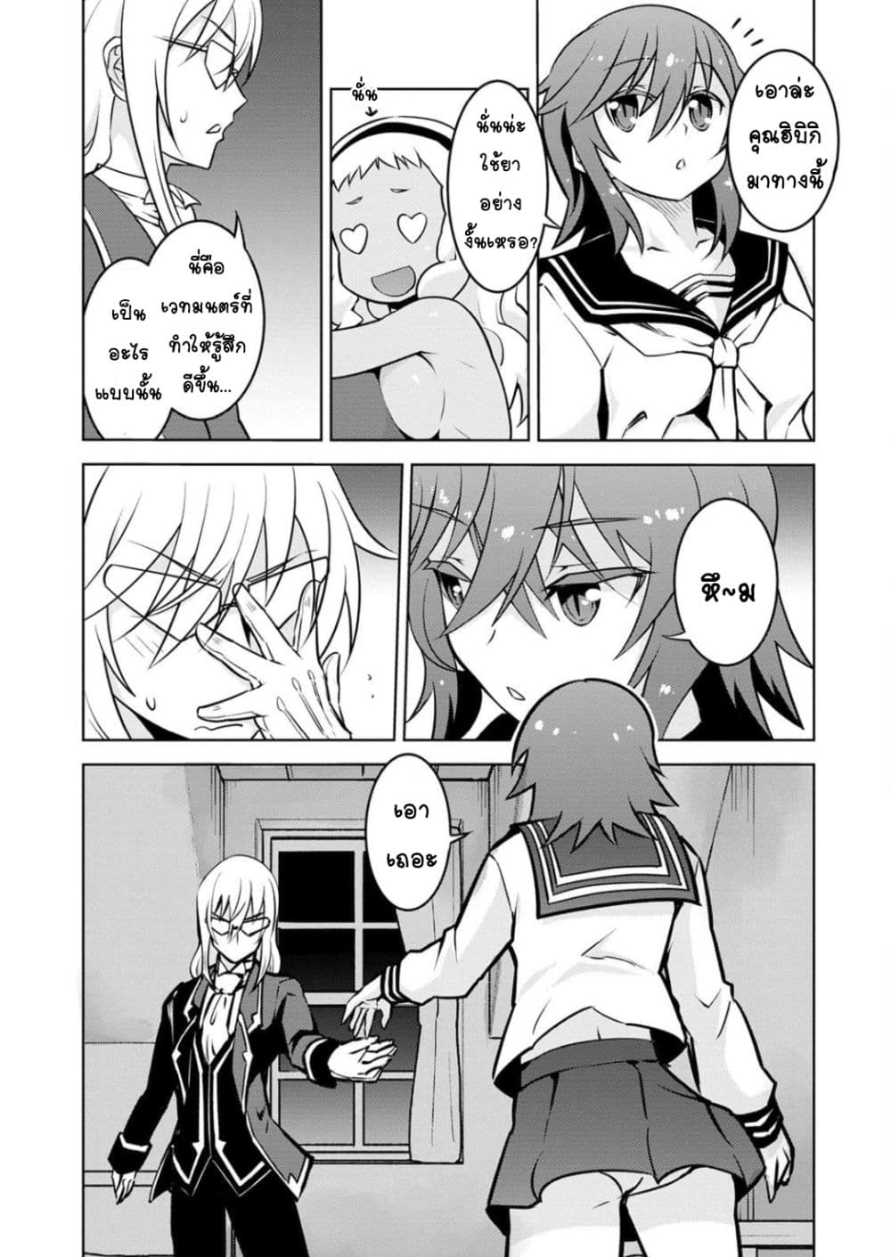 Class Teni de Ore dake Haburareta node, Doukyuusei Harem Tsukuru Koto ni Shita page 8