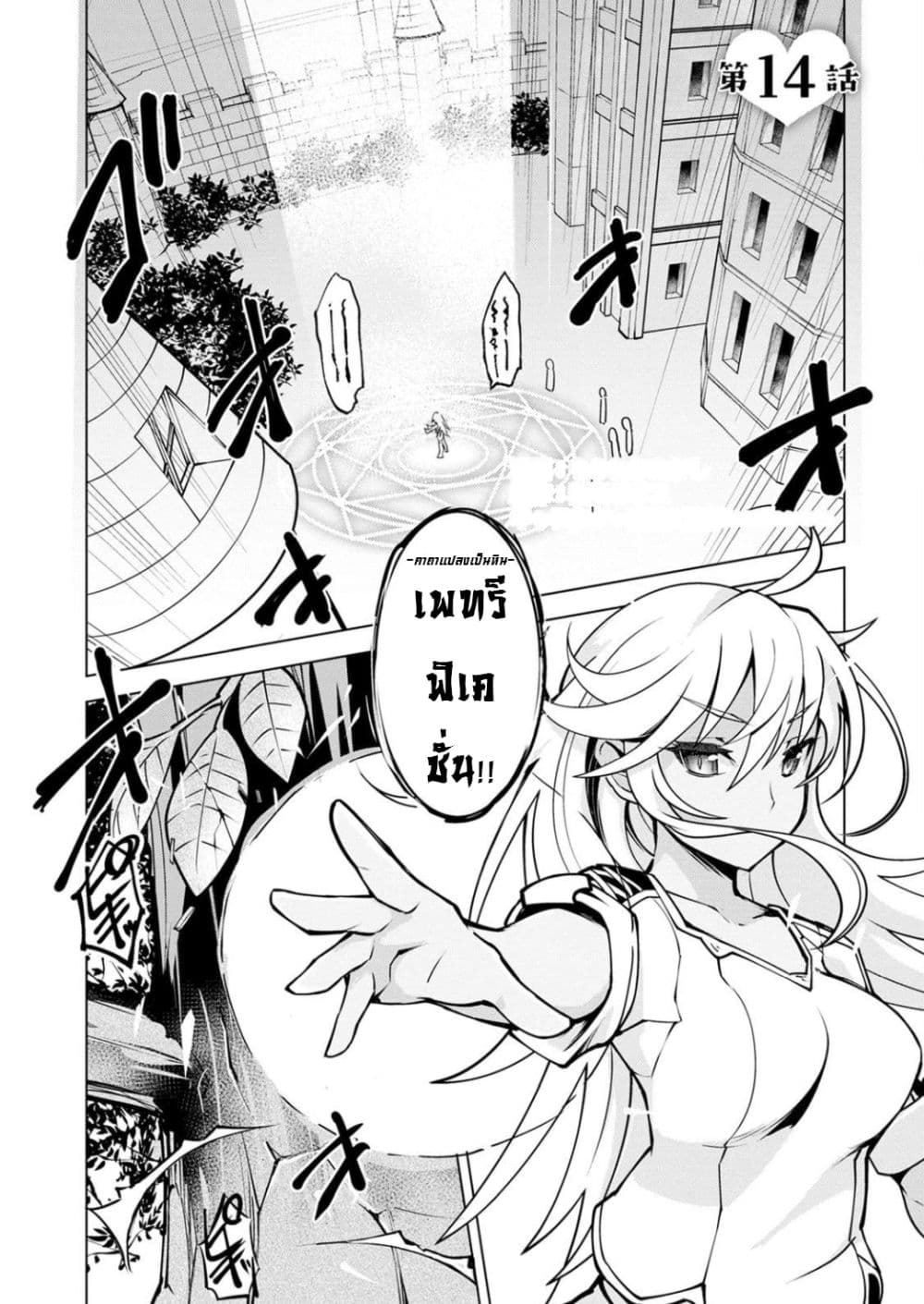 Class Teni de Ore dake Haburareta node, Doukyuusei Harem Tsukuru Koto ni Shita page 3