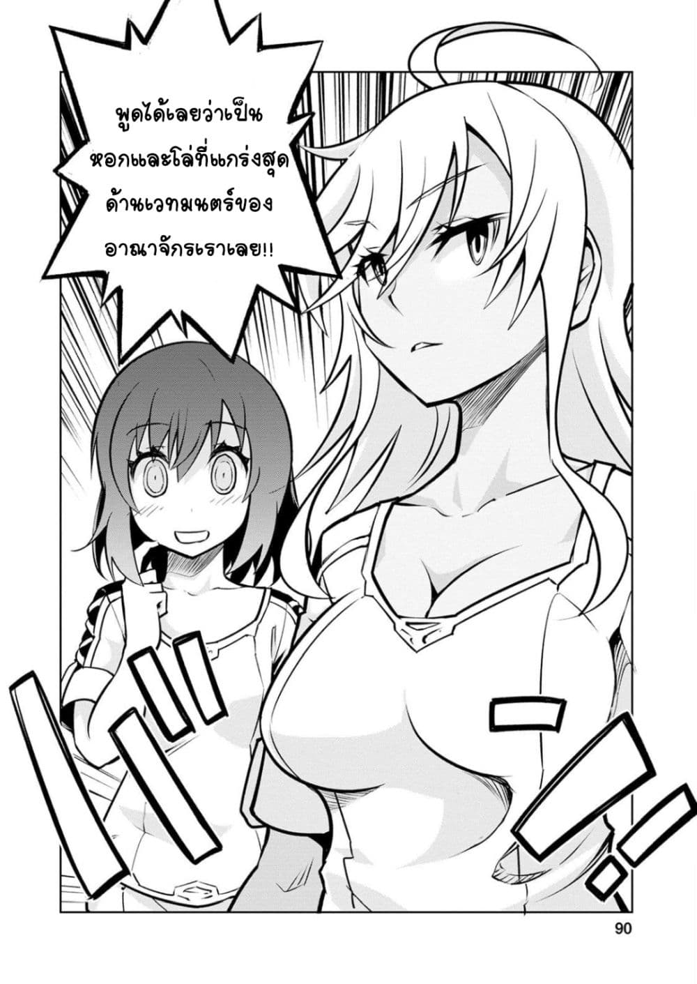 Class Teni de Ore dake Haburareta node, Doukyuusei Harem Tsukuru Koto ni Shita page 6