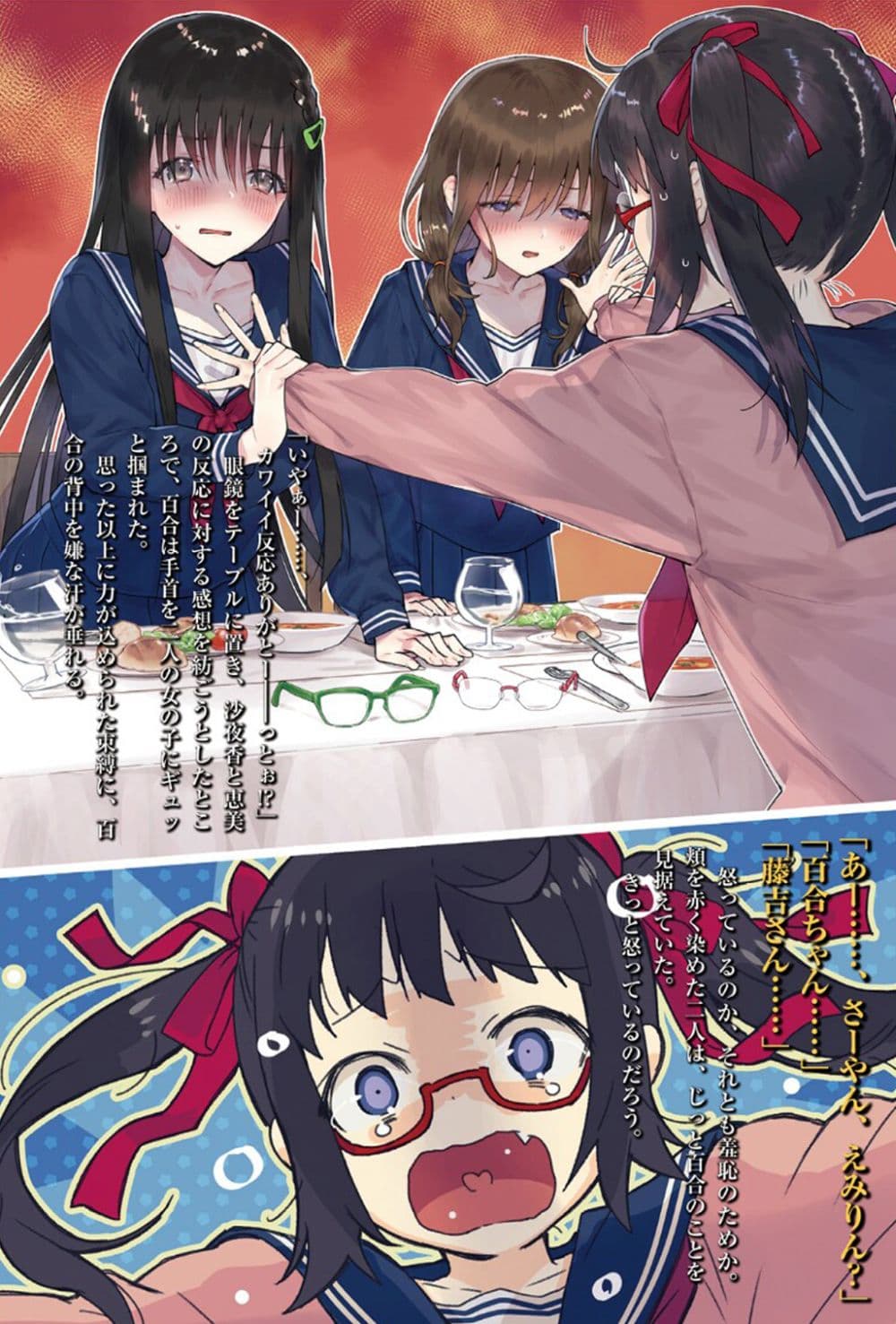 Class Teni de Ore dake Haburareta node, Doukyuusei Harem Tsukuru Koto ni Shita page 2