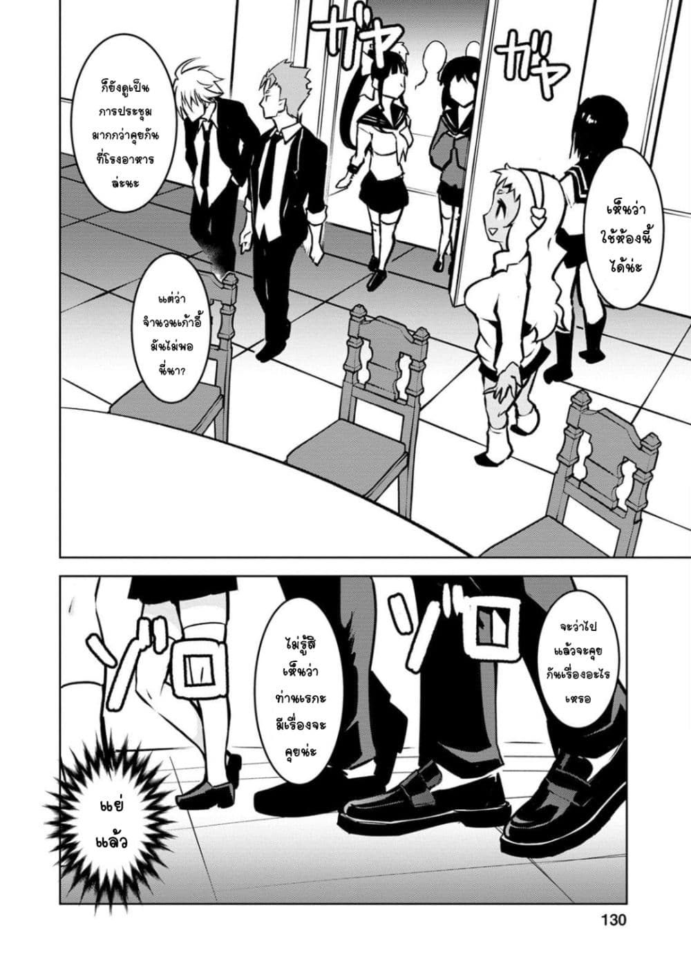 Class Teni de Ore dake Haburareta node, Doukyuusei Harem Tsukuru Koto ni Shita page 9