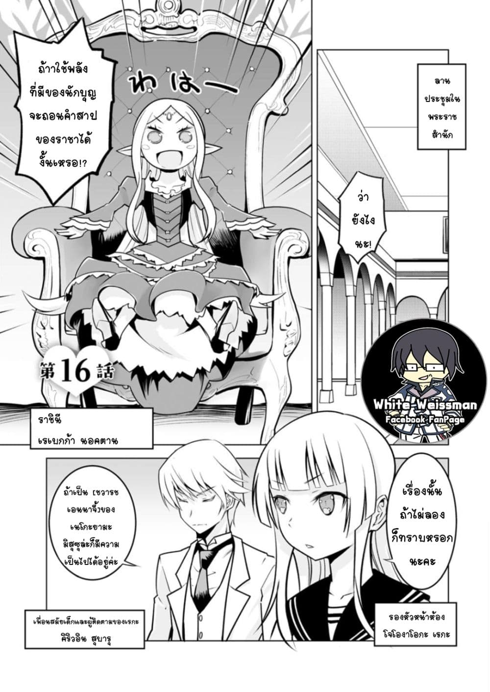 Class Teni de Ore dake Haburareta node, Doukyuusei Harem Tsukuru Koto ni Shita page 2