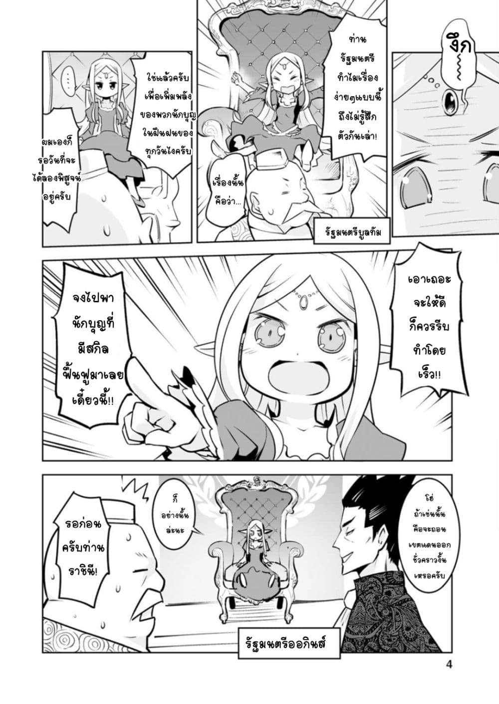 Class Teni de Ore dake Haburareta node, Doukyuusei Harem Tsukuru Koto ni Shita page 3