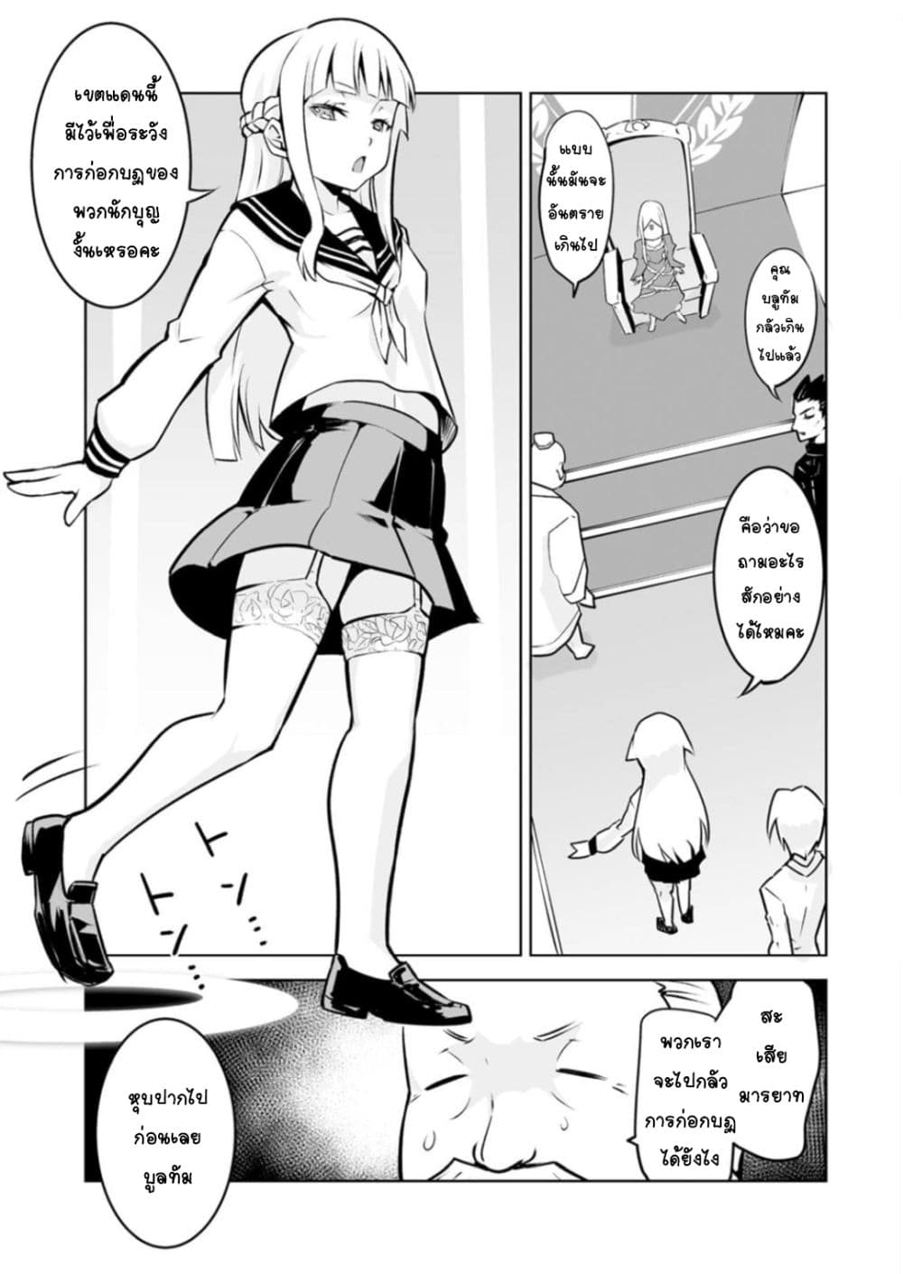 Class Teni de Ore dake Haburareta node, Doukyuusei Harem Tsukuru Koto ni Shita page 4