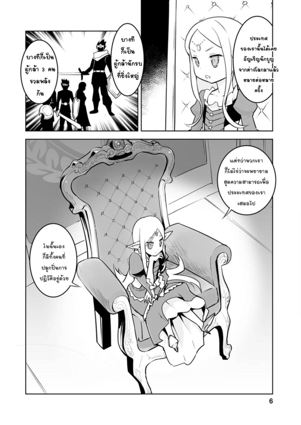 Class Teni de Ore dake Haburareta node, Doukyuusei Harem Tsukuru Koto ni Shita page 5