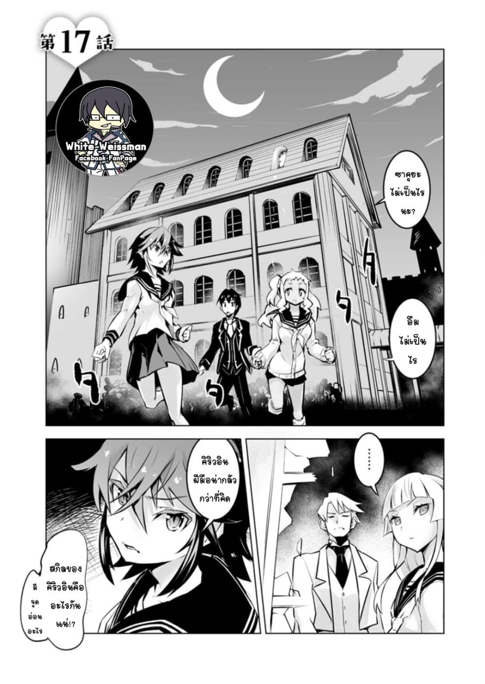 Class Teni de Ore dake Haburareta node, Doukyuusei Harem Tsukuru Koto ni Shita page 2