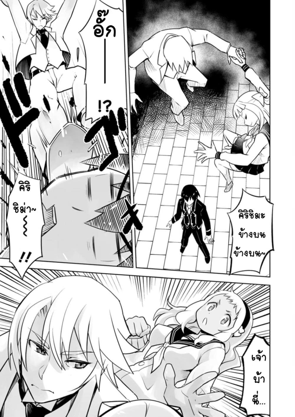 Class Teni de Ore dake Haburareta node, Doukyuusei Harem Tsukuru Koto ni Shita page 6