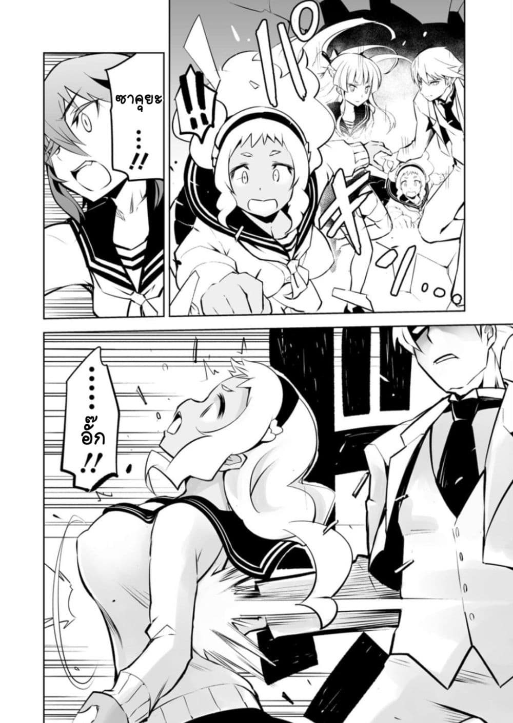 Class Teni de Ore dake Haburareta node, Doukyuusei Harem Tsukuru Koto ni Shita page 7